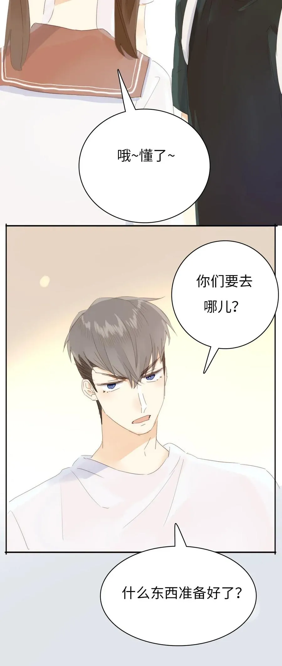 207 情人节 第17页