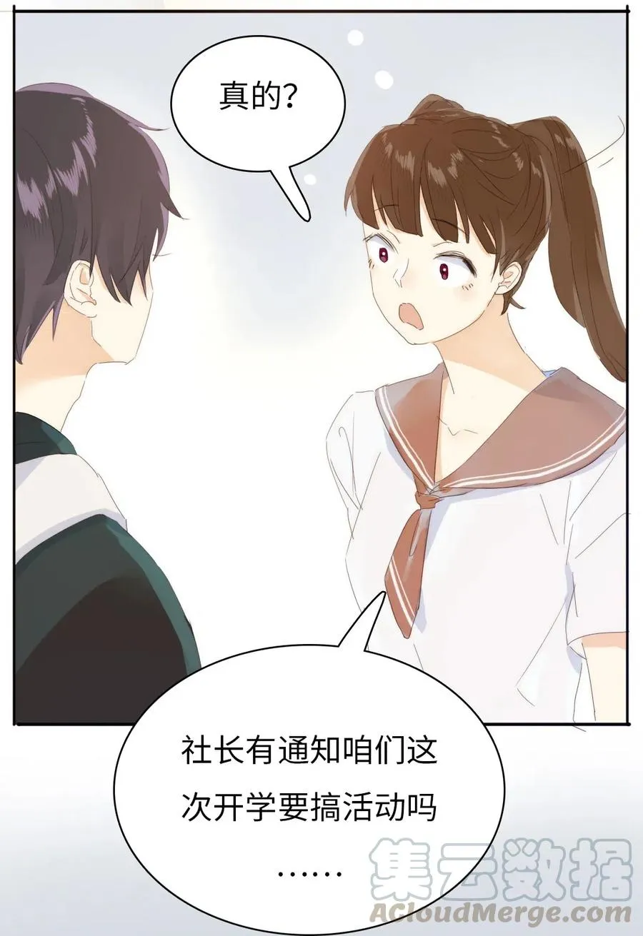 207 情人节 第19页