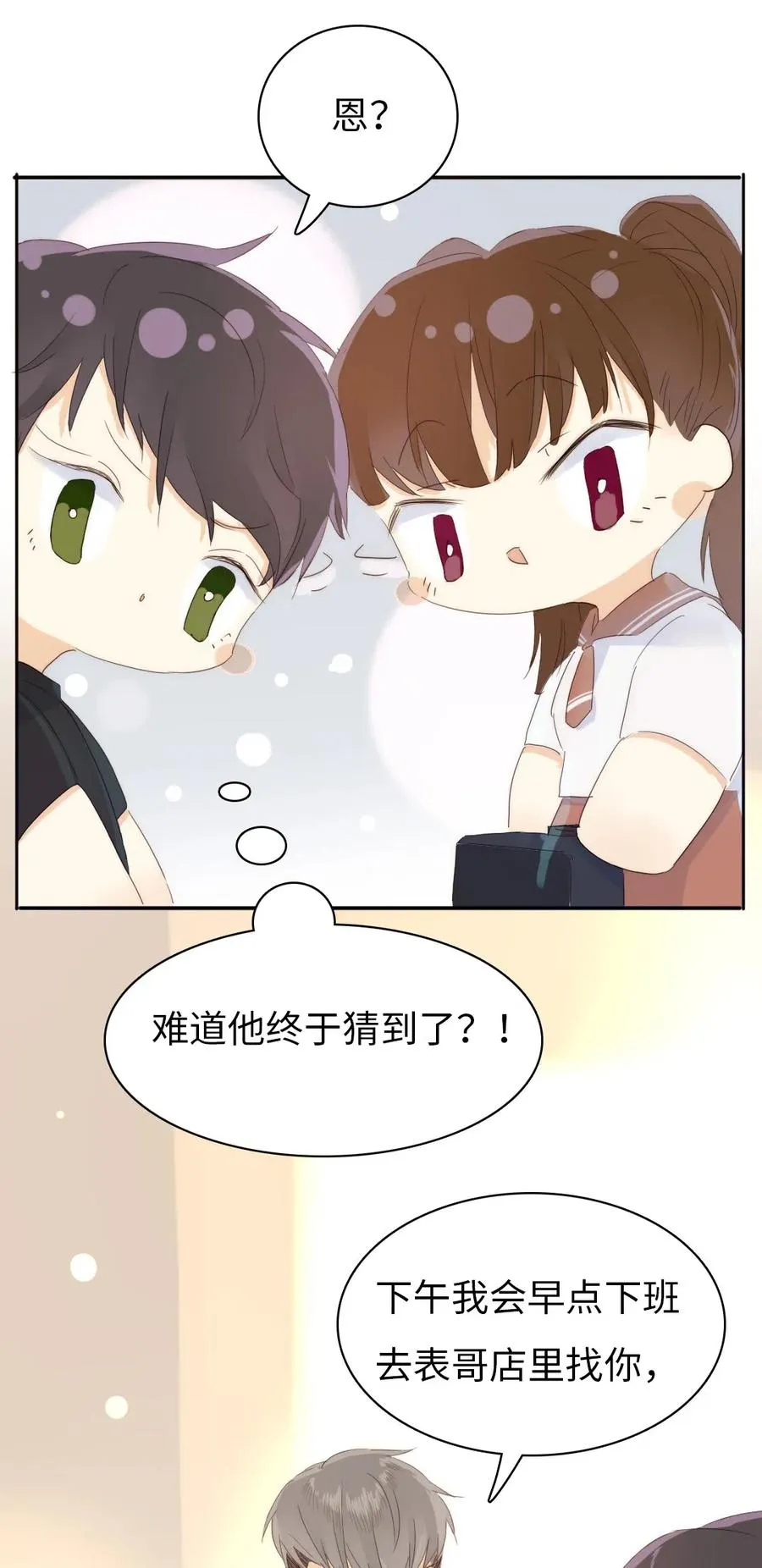 207 情人节 第23页