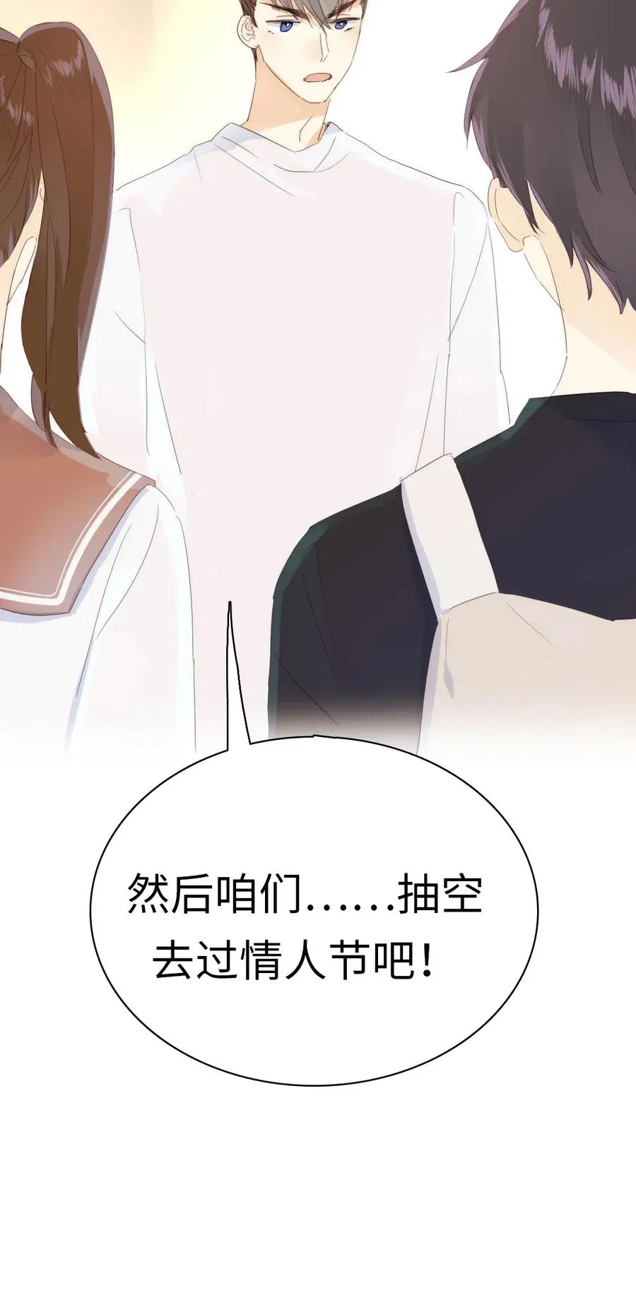 207 情人节 第24页