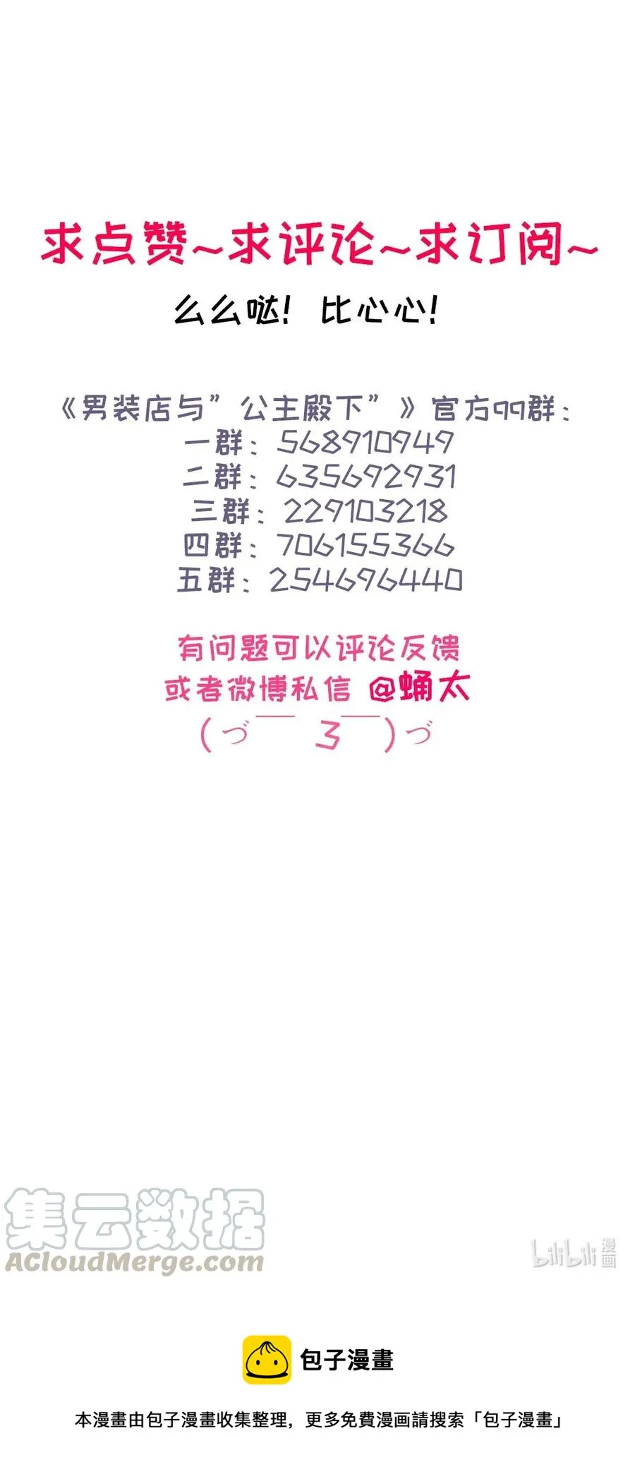207 情人节 第25页