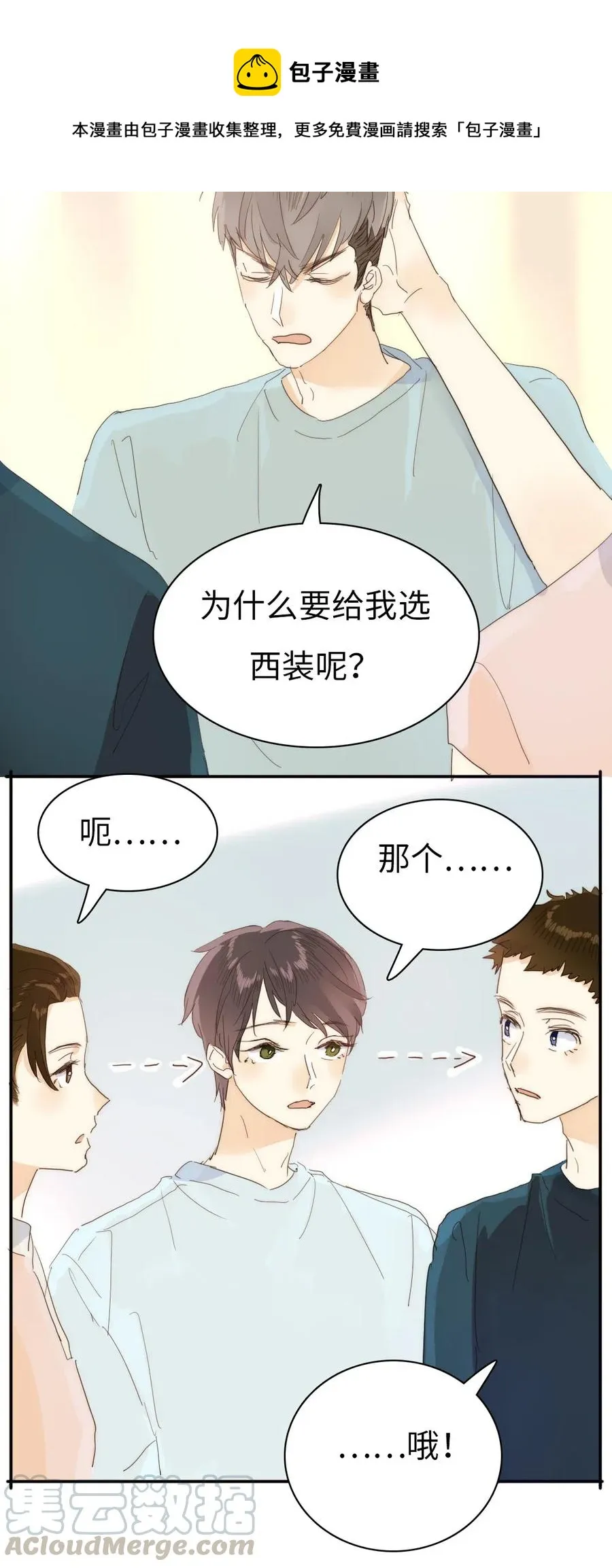 204 金老板的享受 第7页
