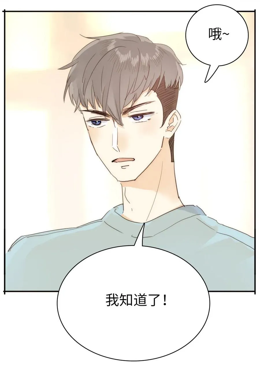 204 金老板的享受 第11页
