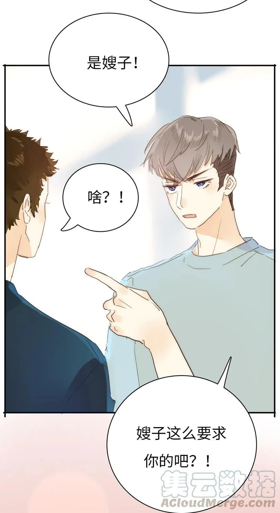 204 金老板的享受 第13页