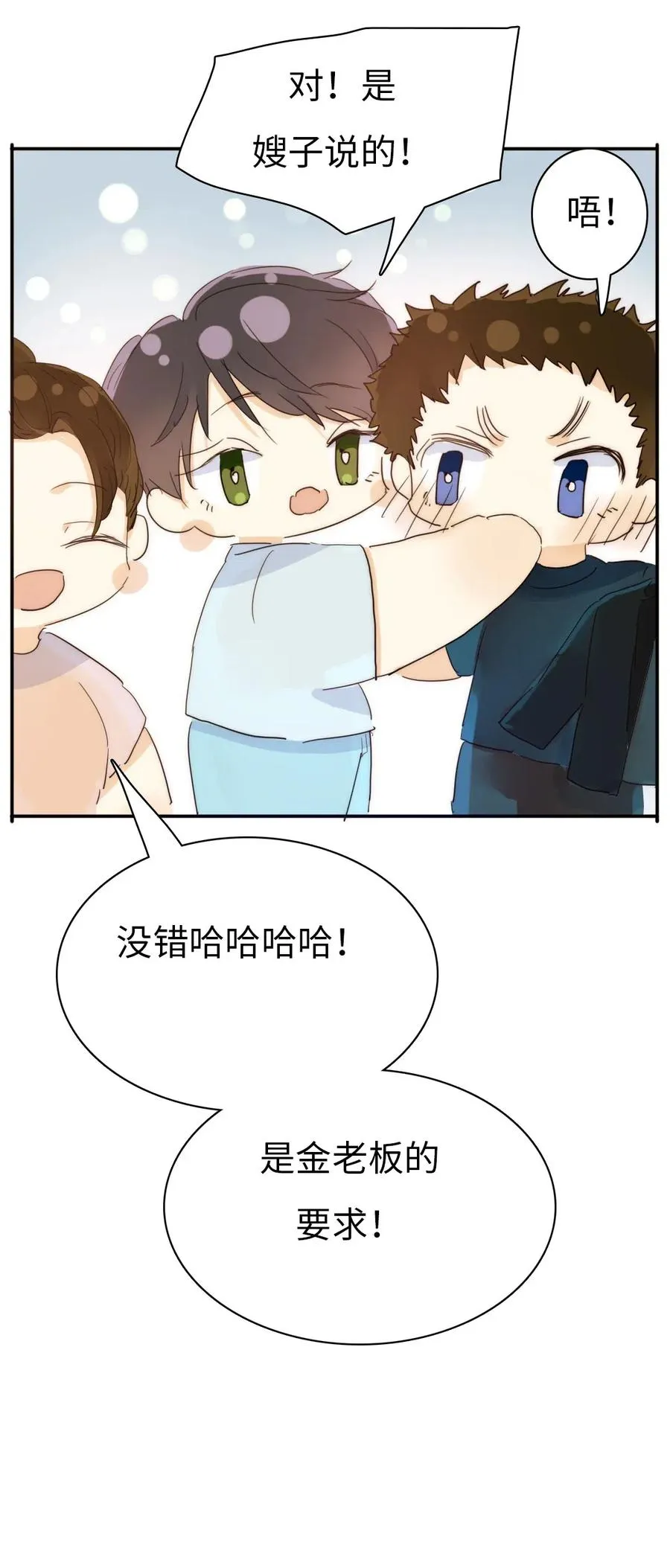 204 金老板的享受 第15页