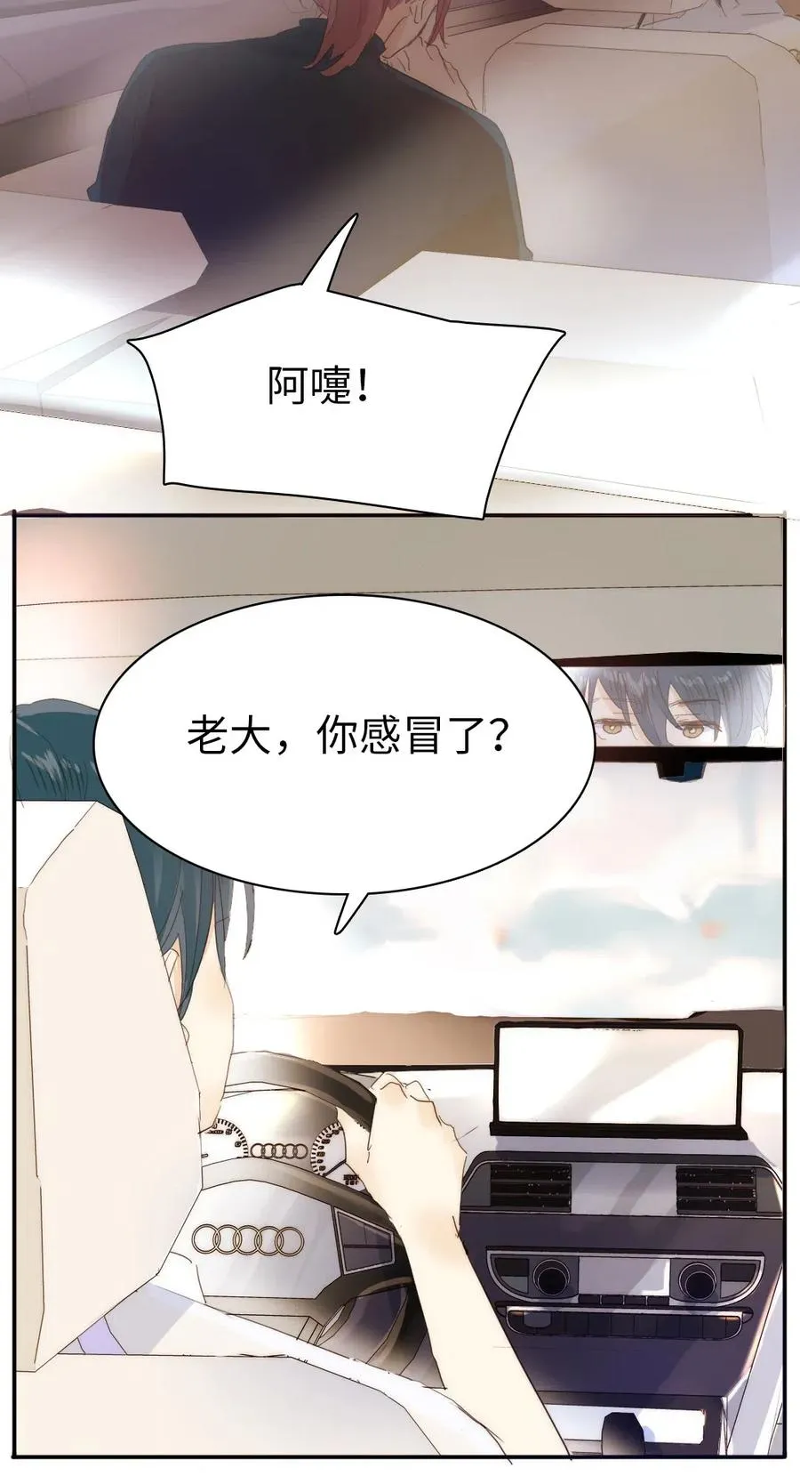 204 金老板的享受 第17页