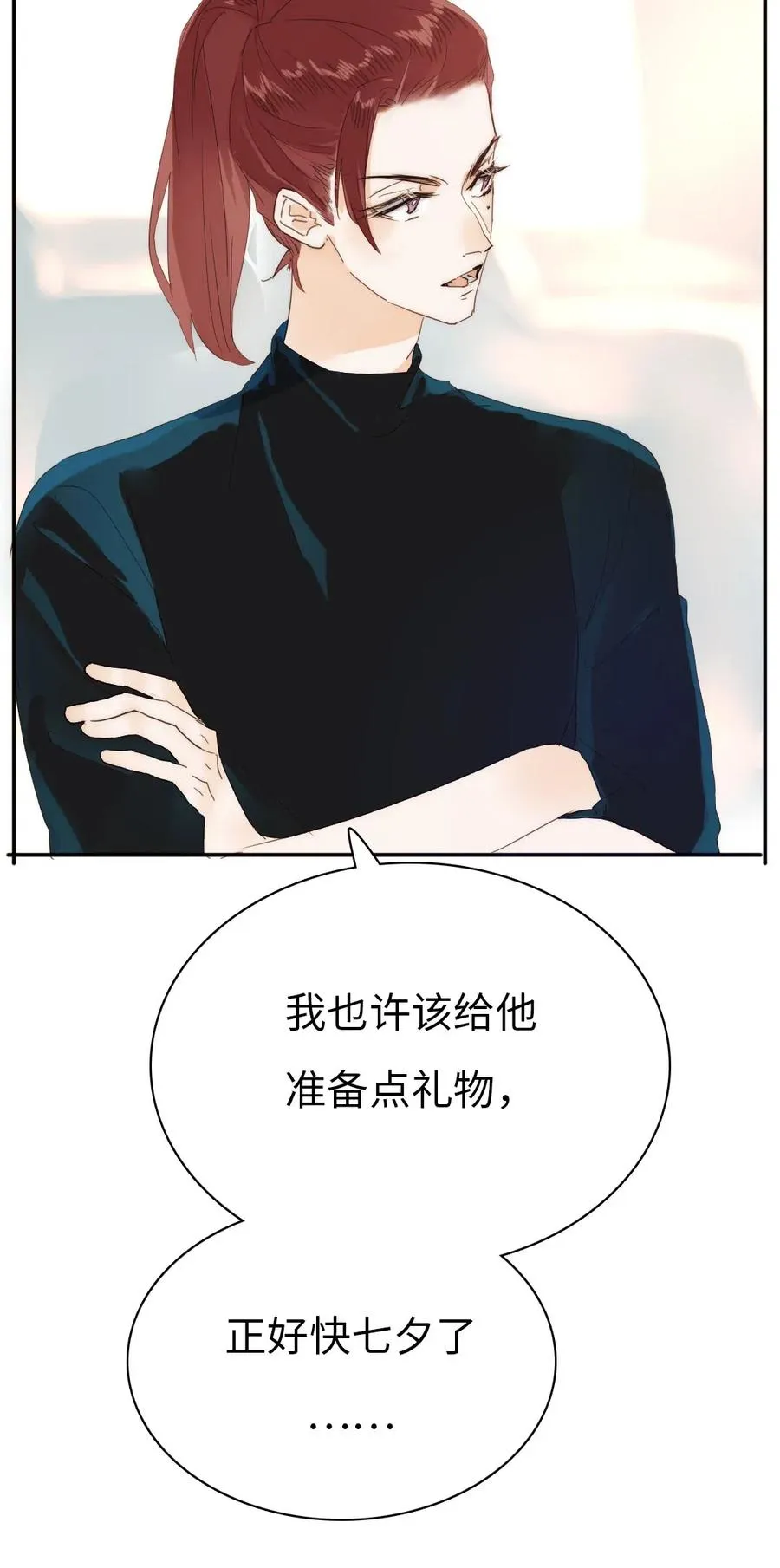 204 金老板的享受 第20页
