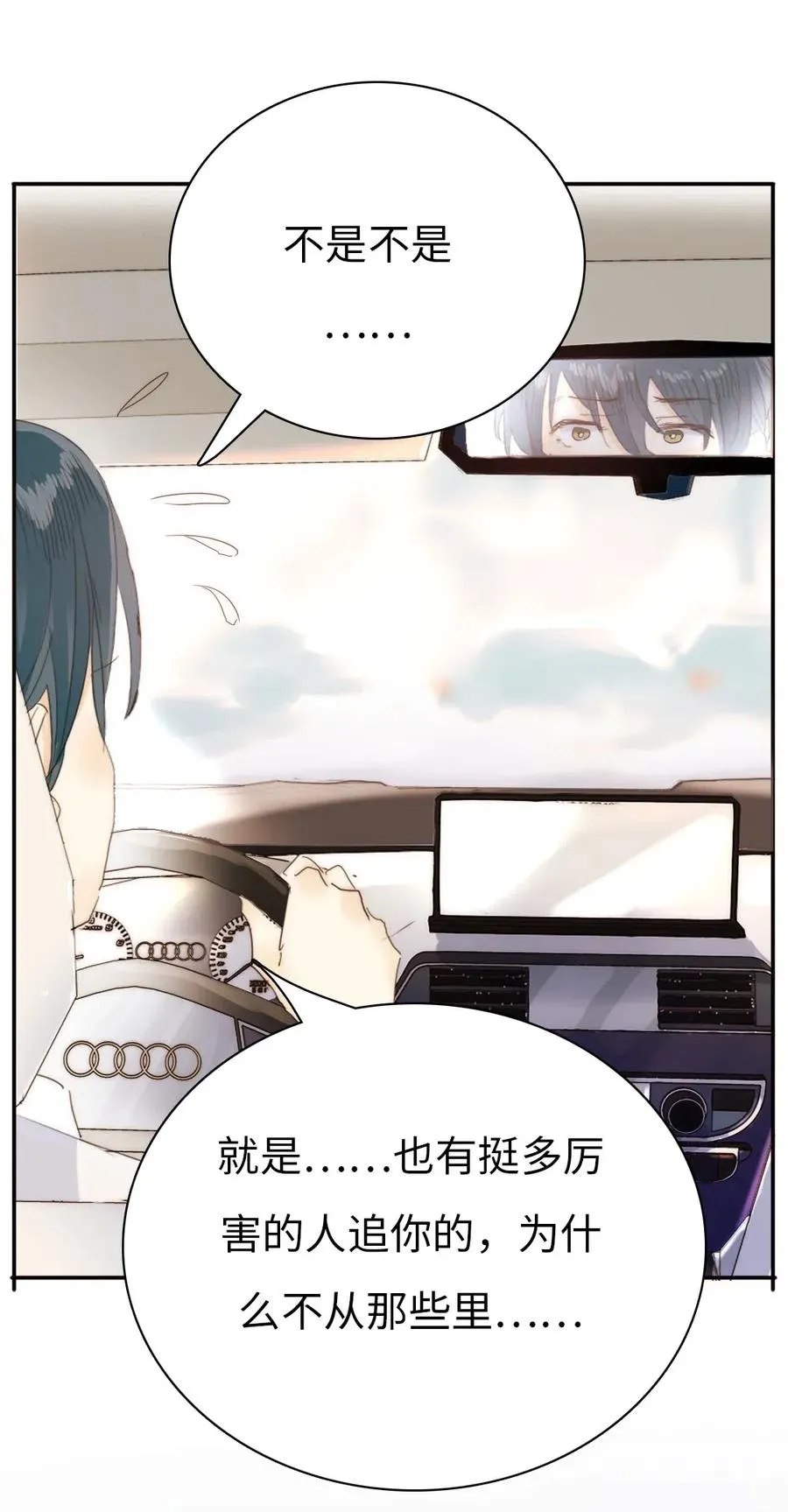 204 金老板的享受 第24页