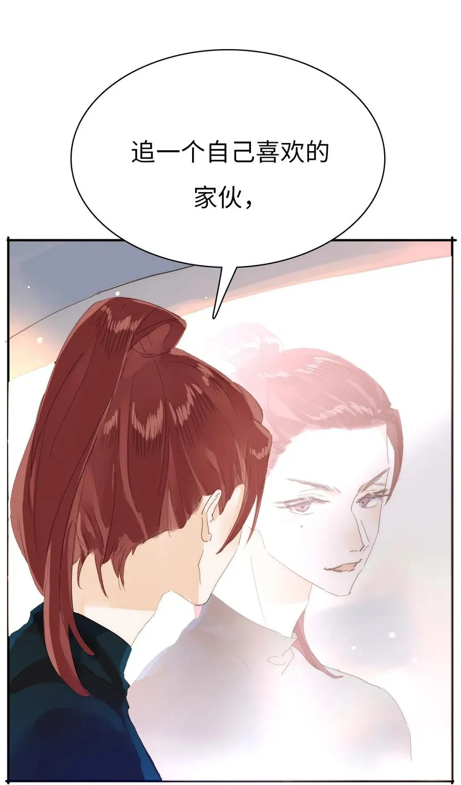 204 金老板的享受 第26页