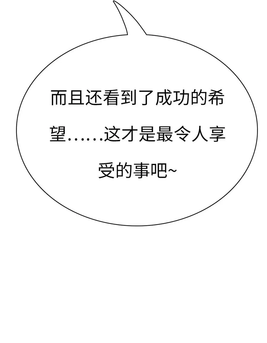 204 金老板的享受 第27页