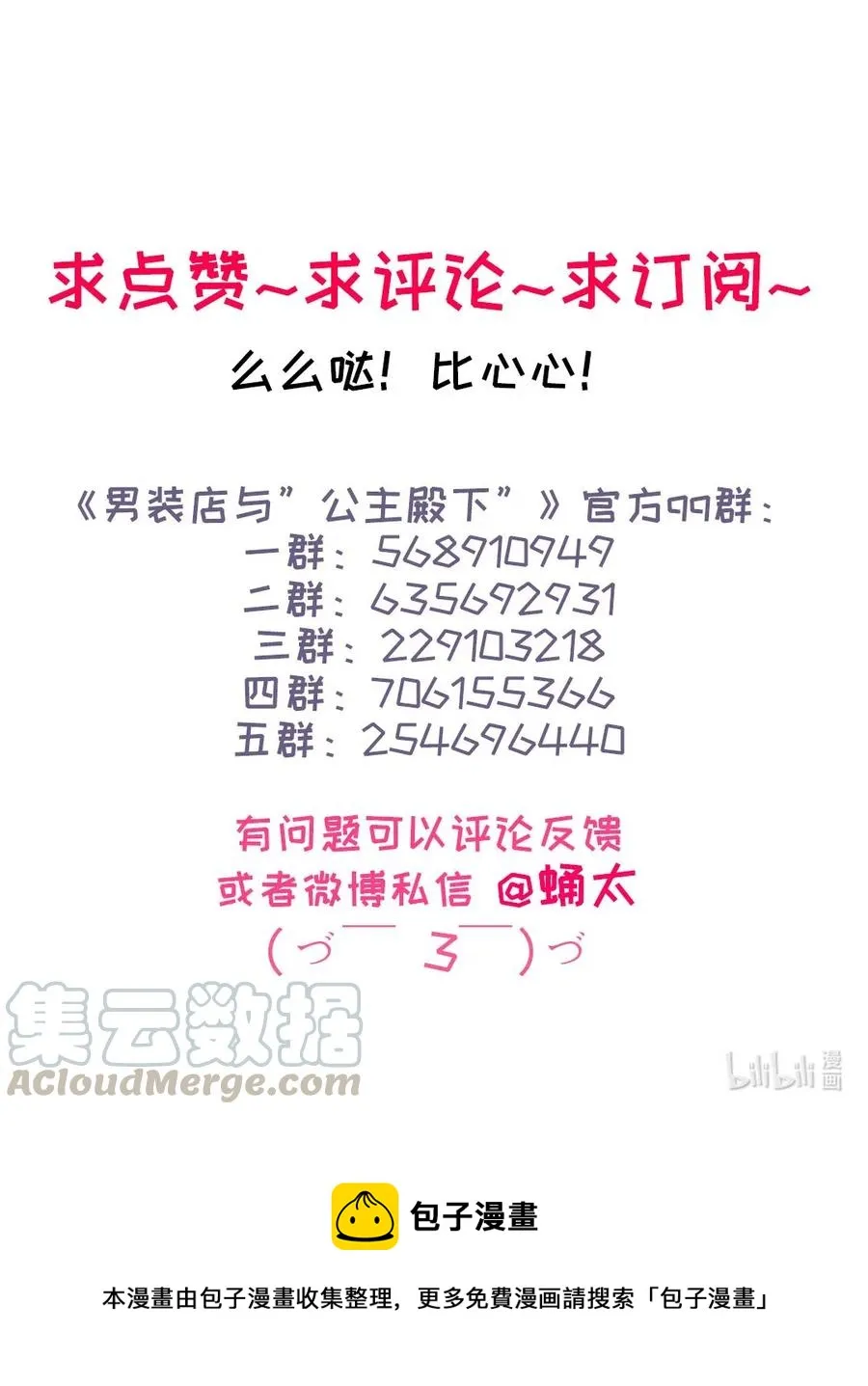 204 金老板的享受 第28页