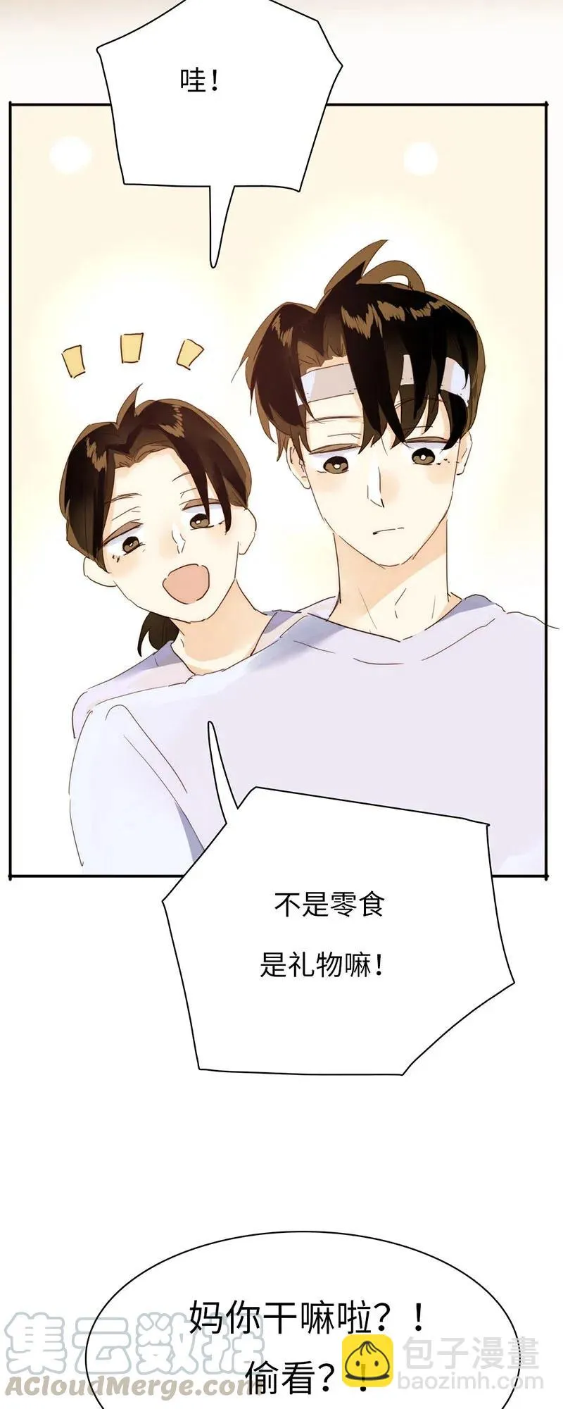 206 求婚？ 第7页
