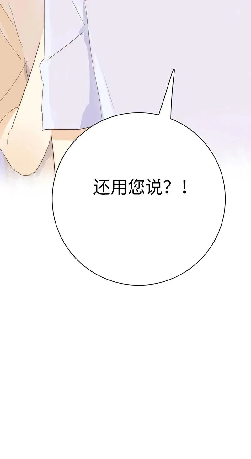 206 求婚？ 第11页