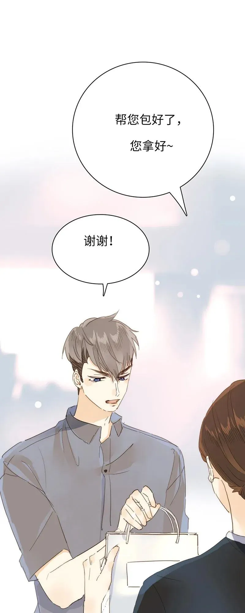 206 求婚？ 第12页