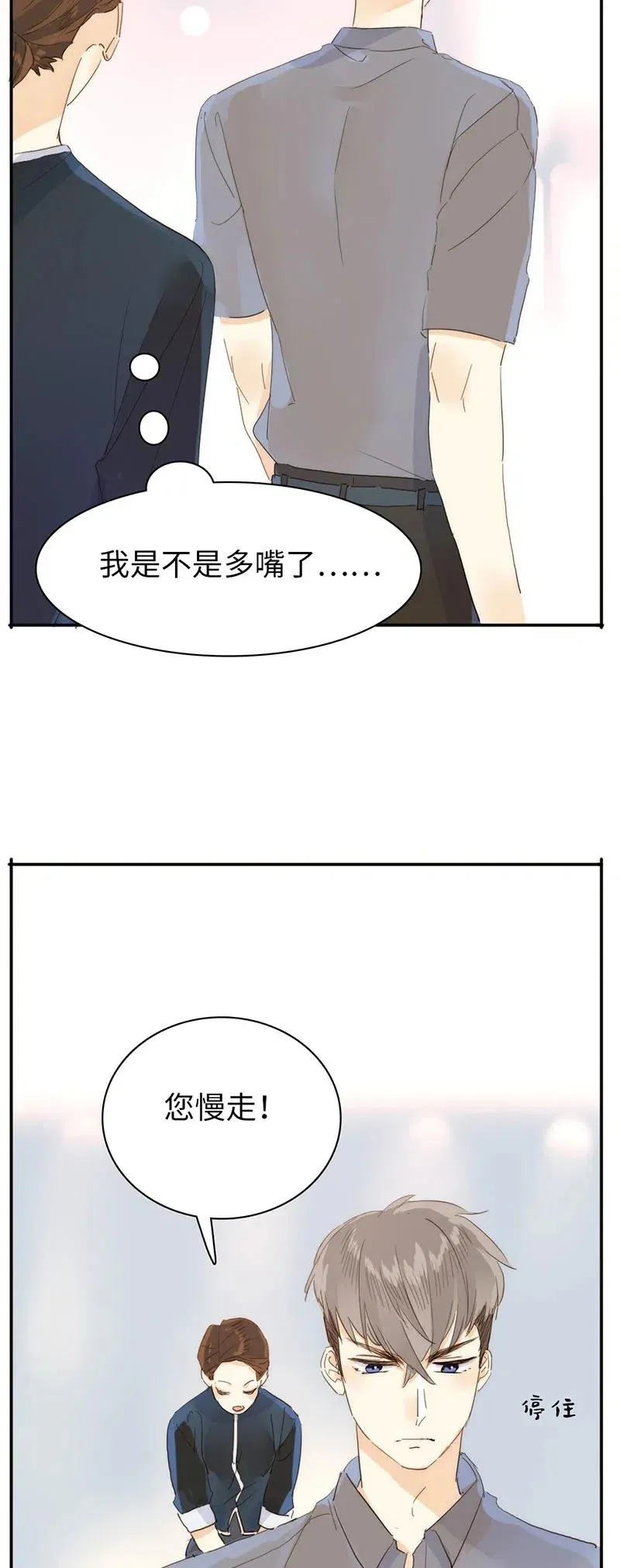 206 求婚？ 第15页
