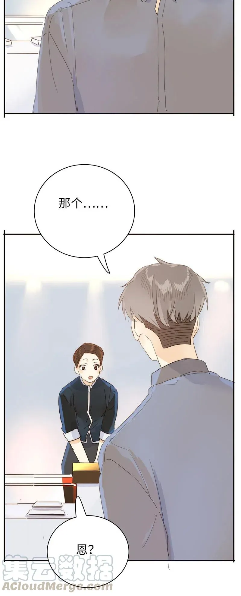 206 求婚？ 第16页