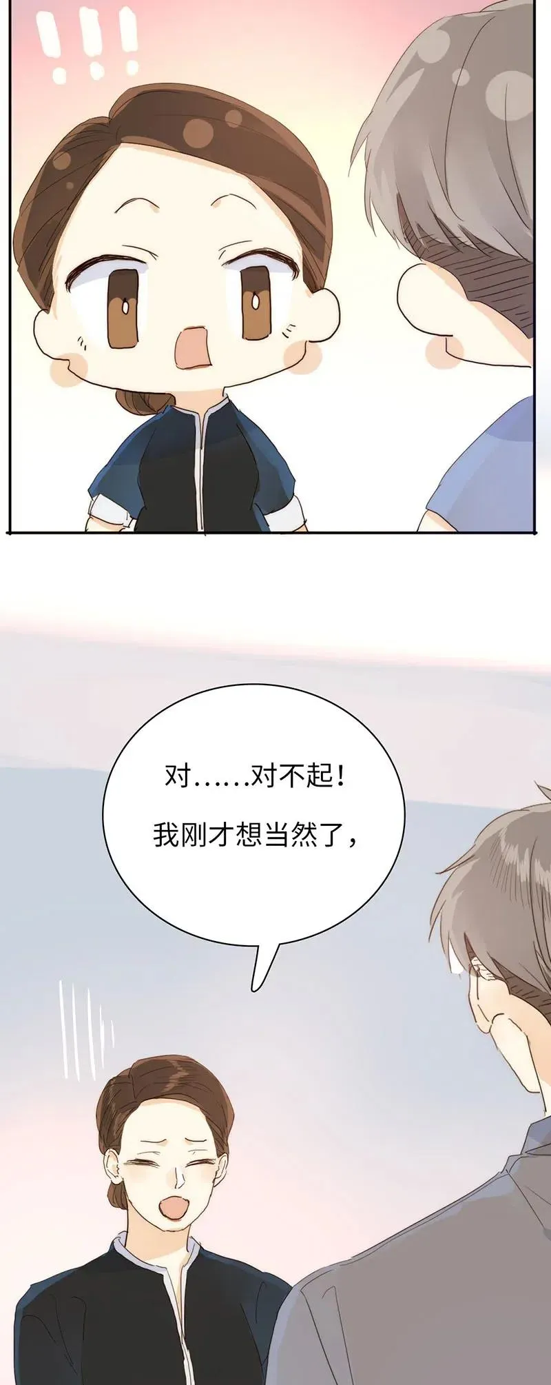 206 求婚？ 第18页