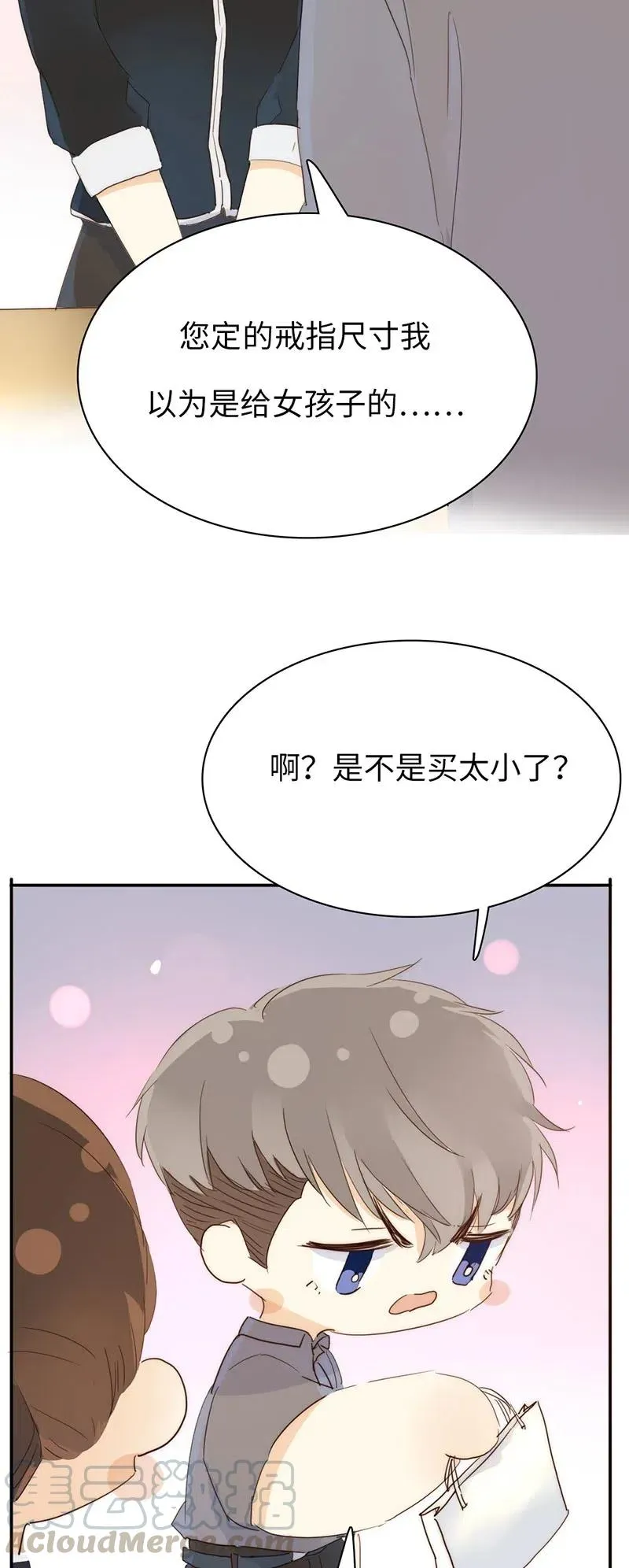 206 求婚？ 第19页
