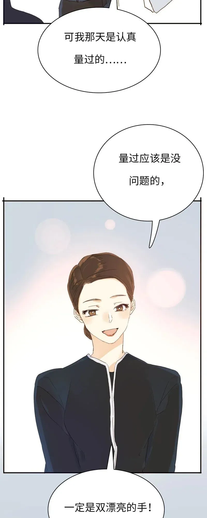 206 求婚？ 第20页