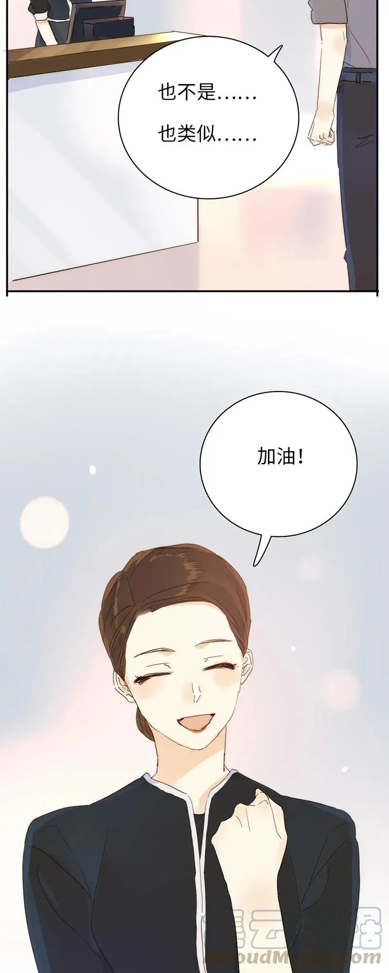 206 求婚？ 第22页