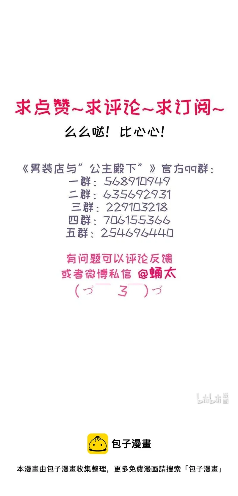 206 求婚？ 第24页