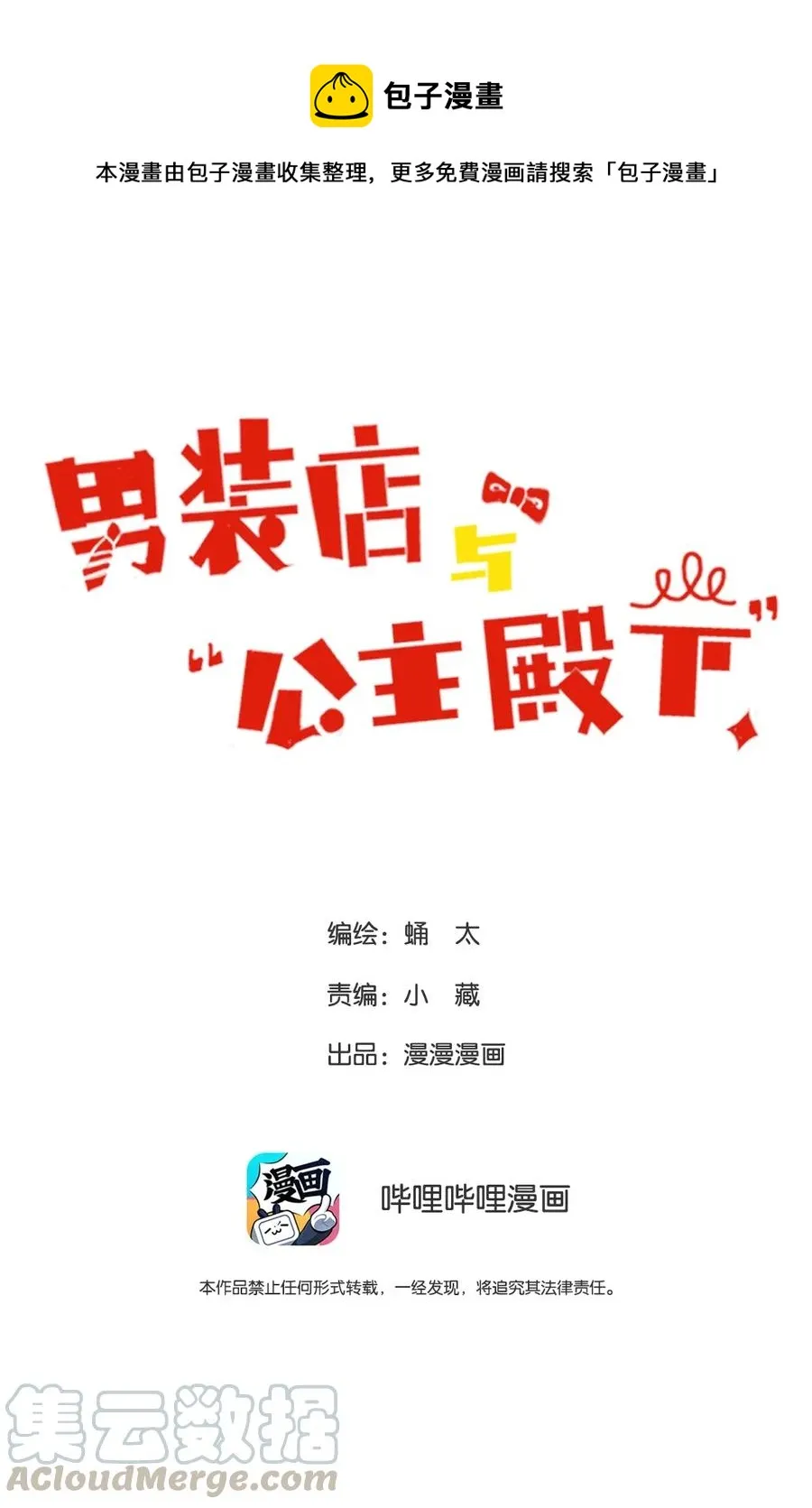 205 挑礼物 第1页
