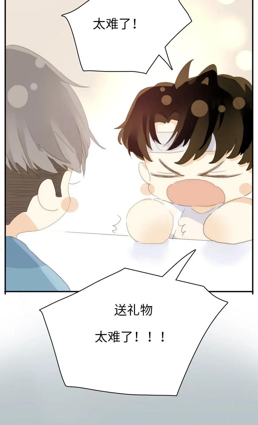 205 挑礼物 第6页
