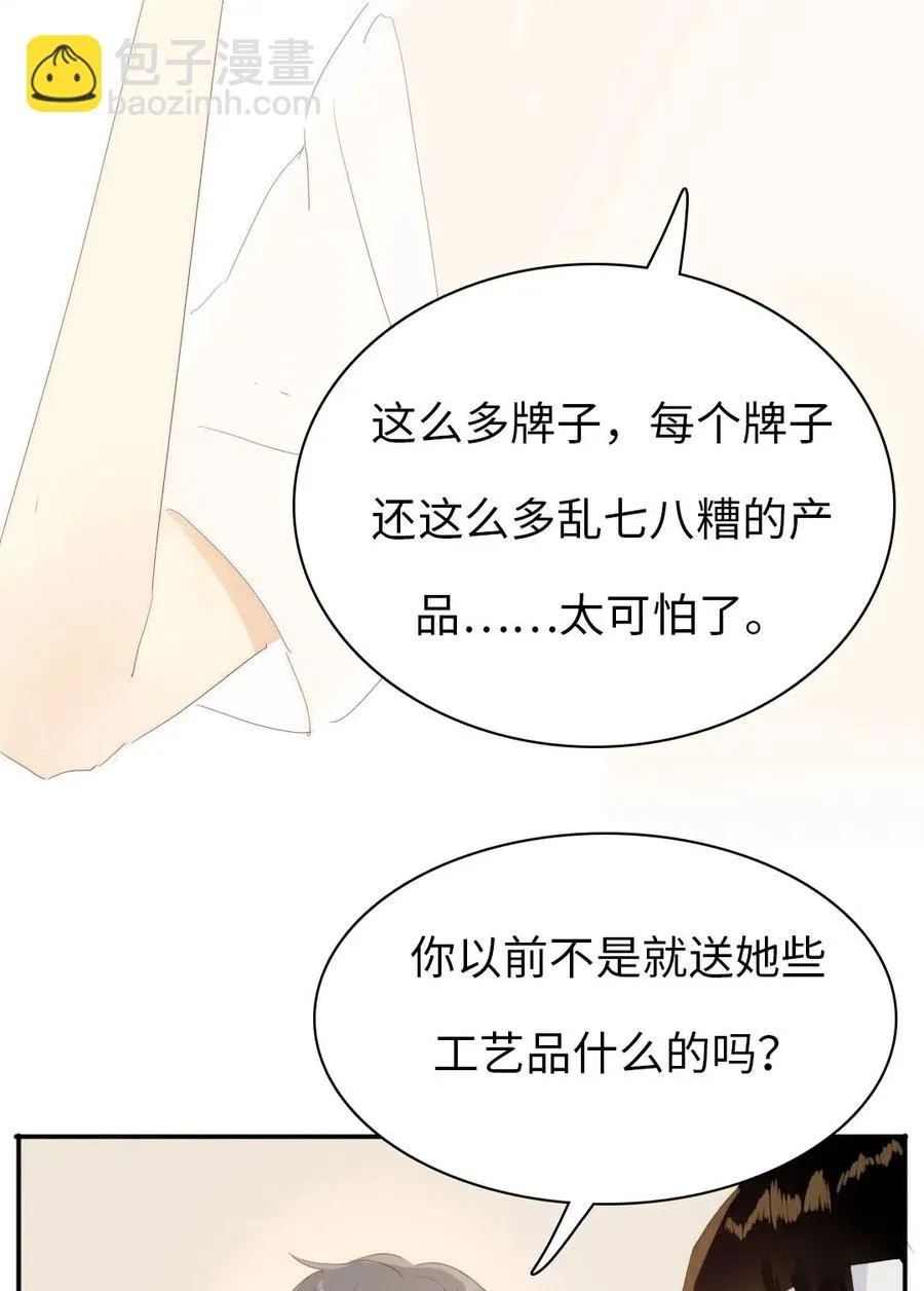 205 挑礼物 第8页