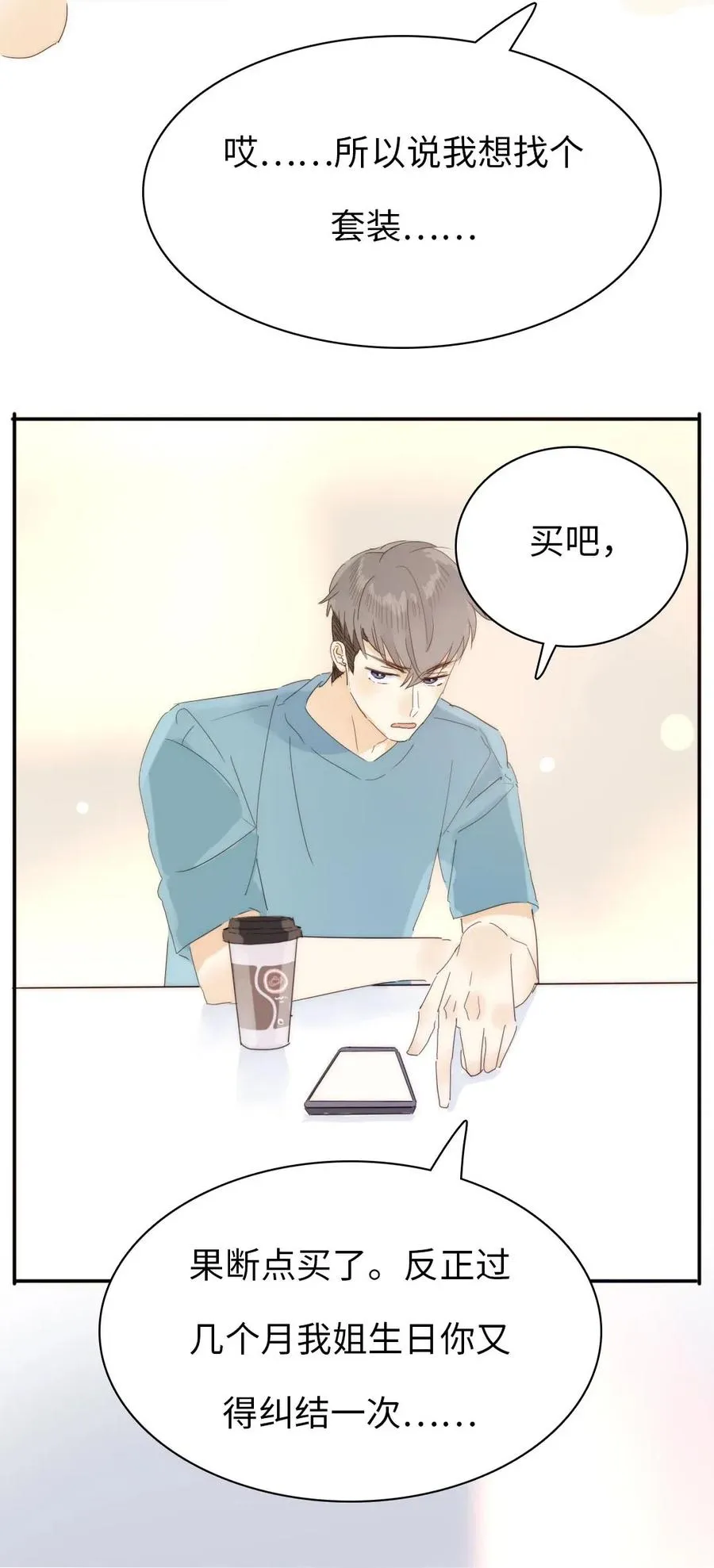 205 挑礼物 第18页