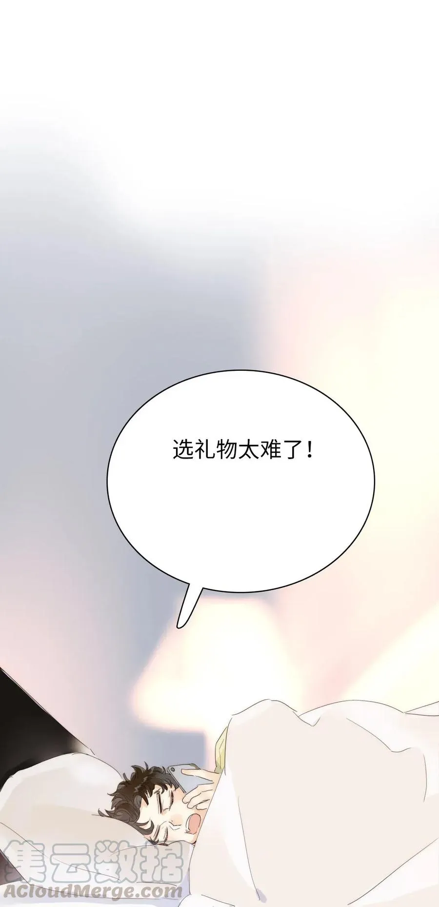 205 挑礼物 第22页