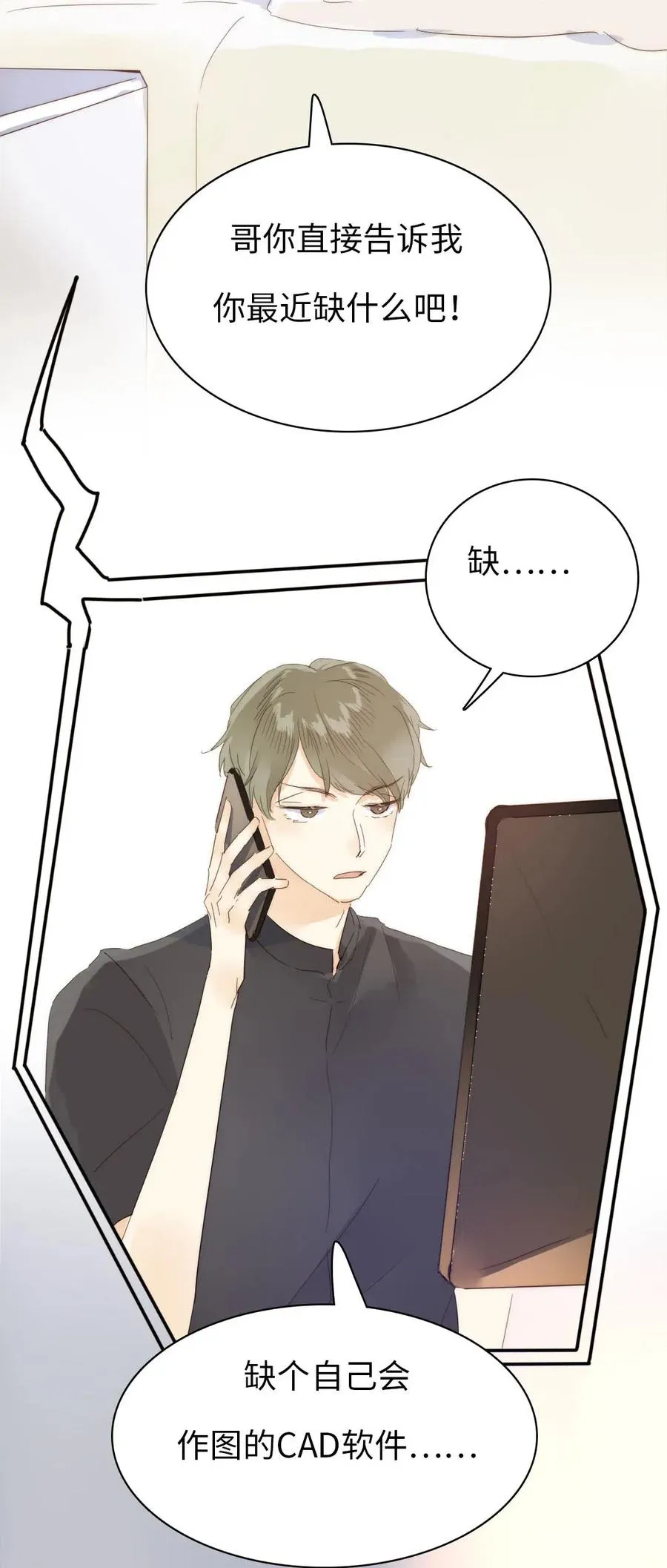 205 挑礼物 第23页