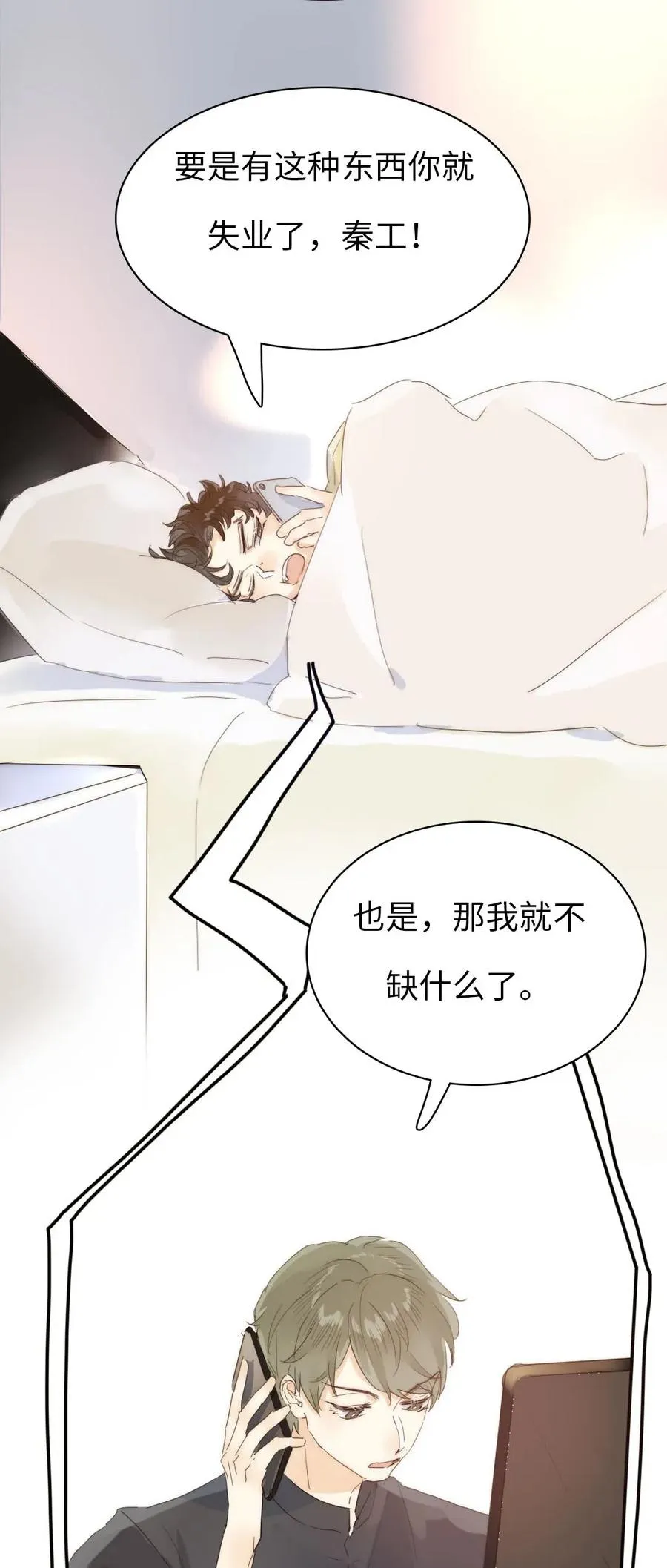 205 挑礼物 第24页