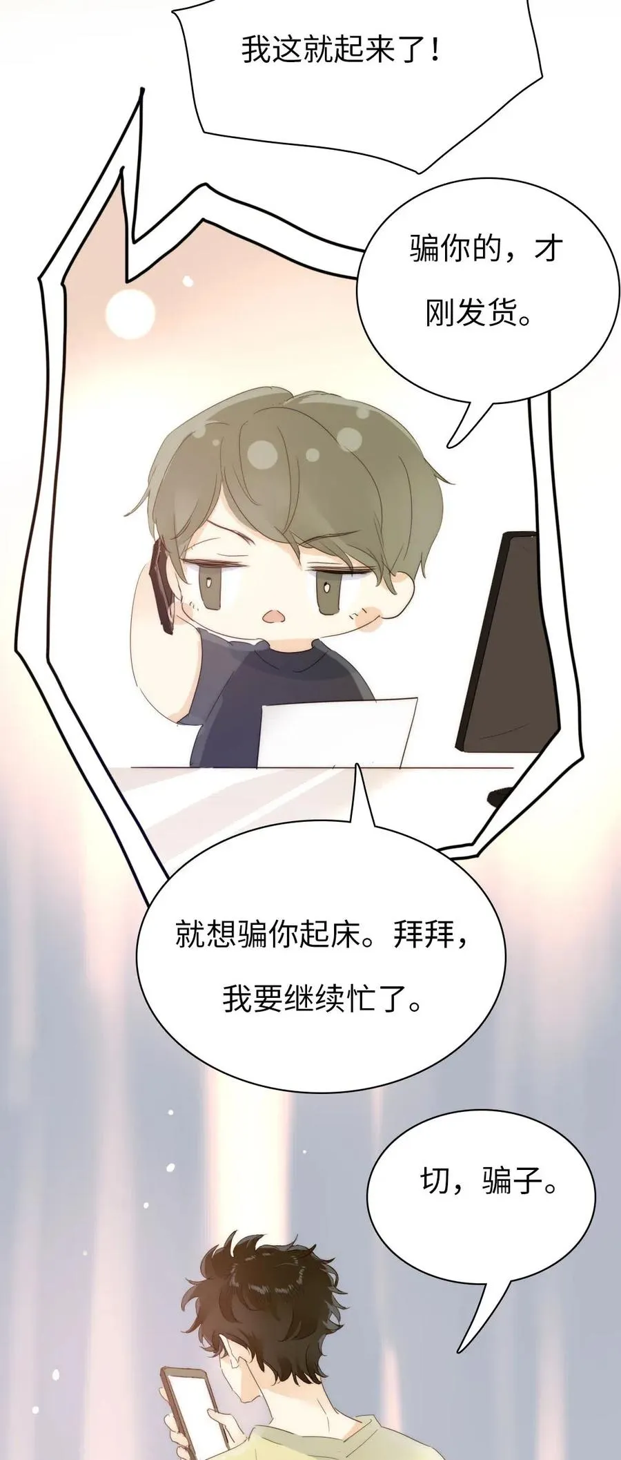 205 挑礼物 第26页