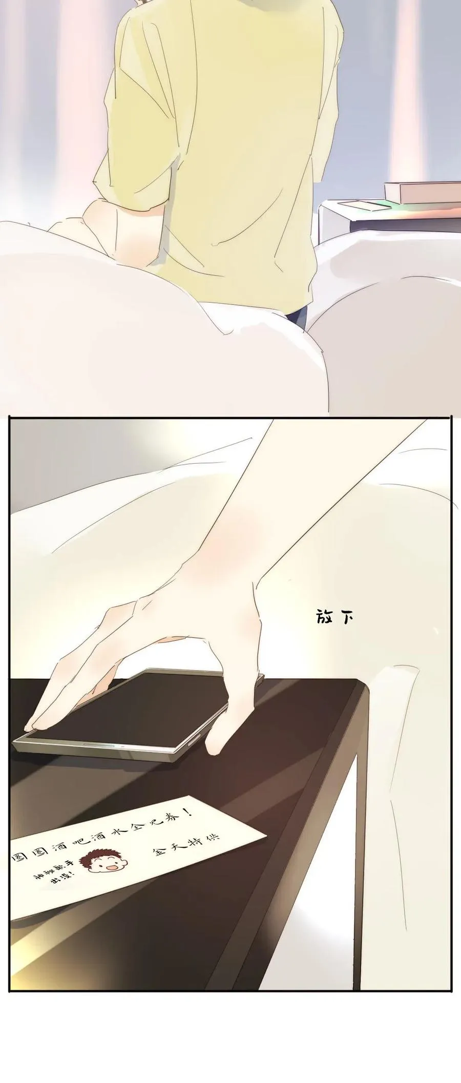 205 挑礼物 第27页