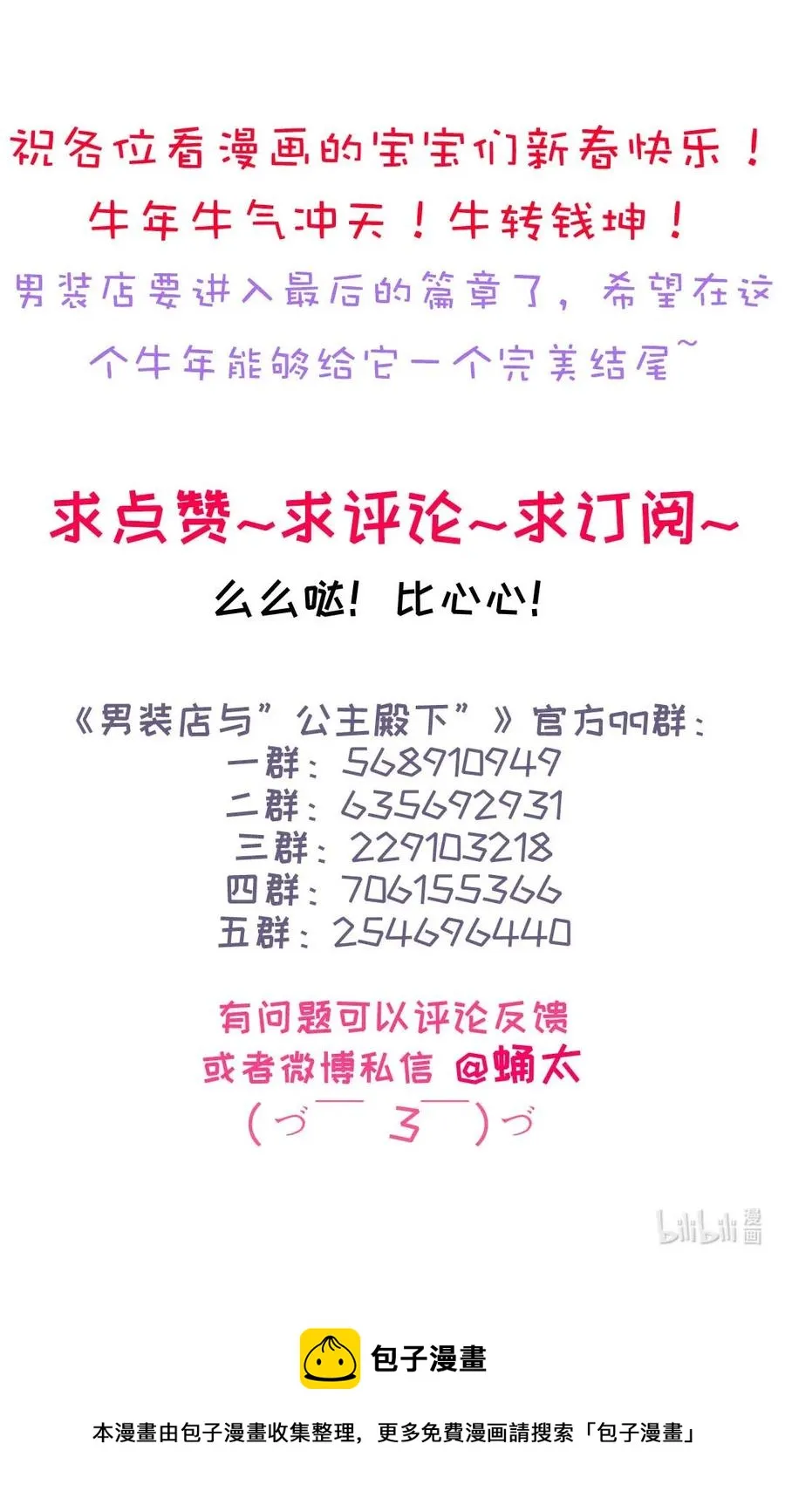 205 挑礼物 第32页