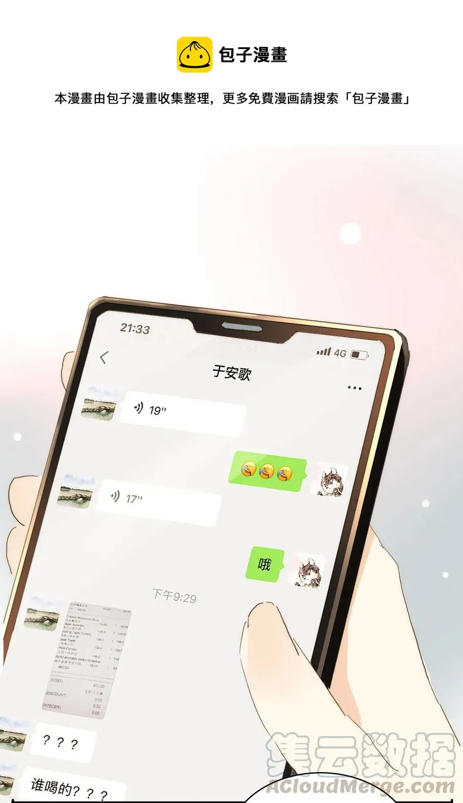 202 戒酒 第1页
