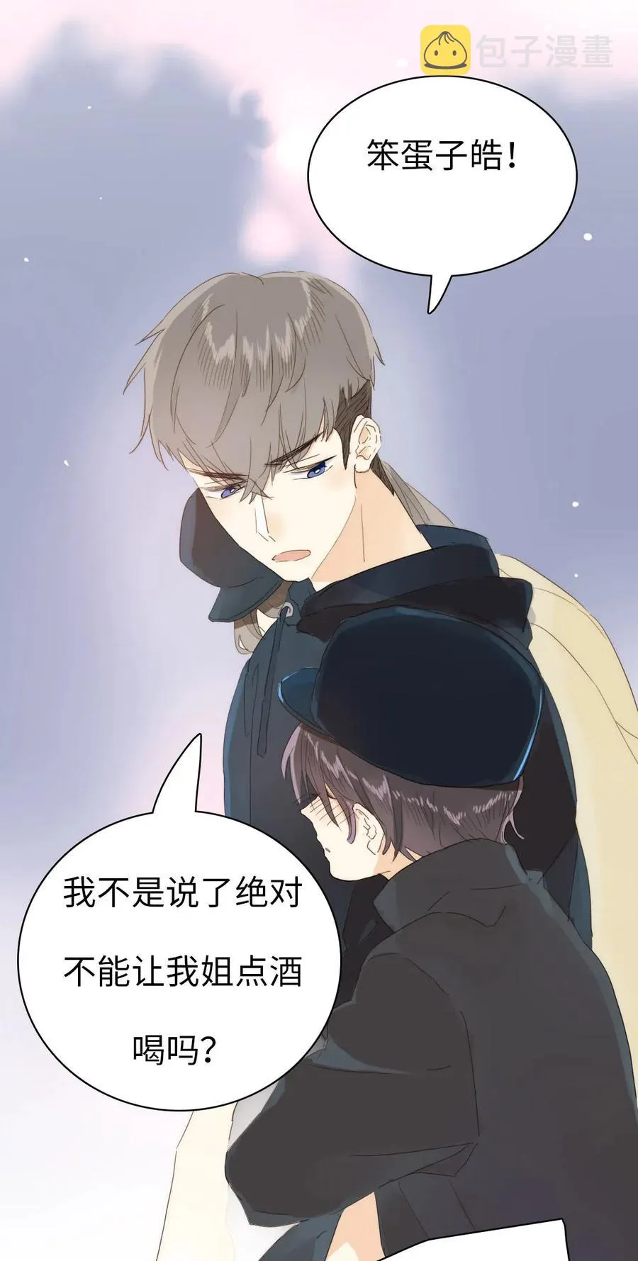 202 戒酒 第5页