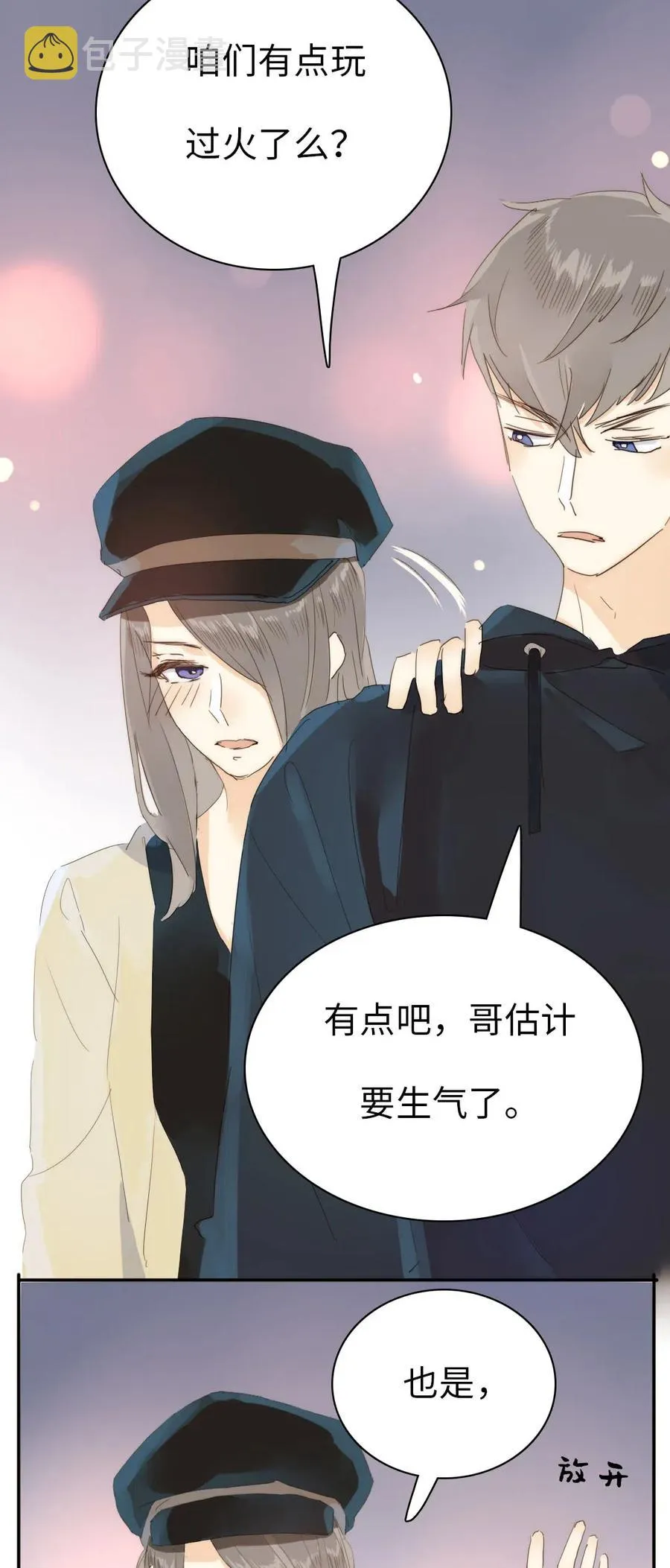 202 戒酒 第9页