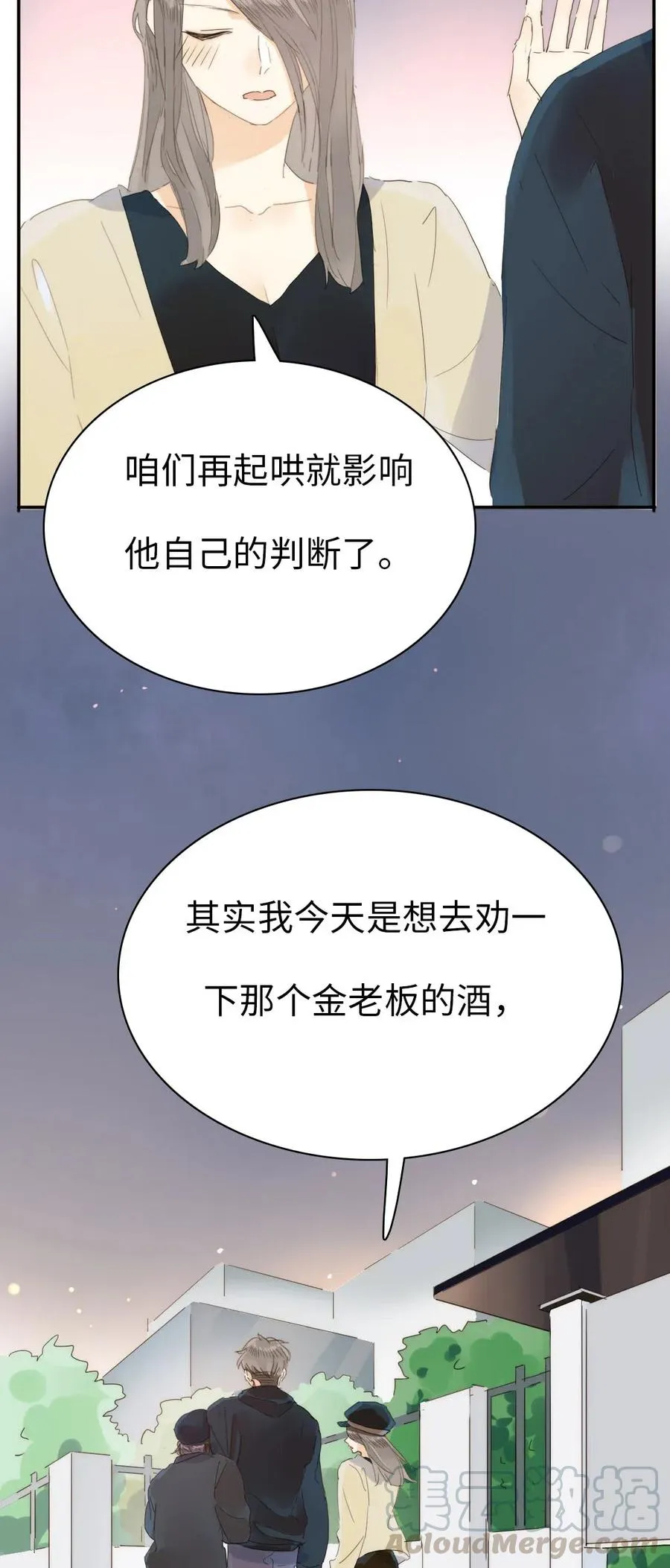 202 戒酒 第10页