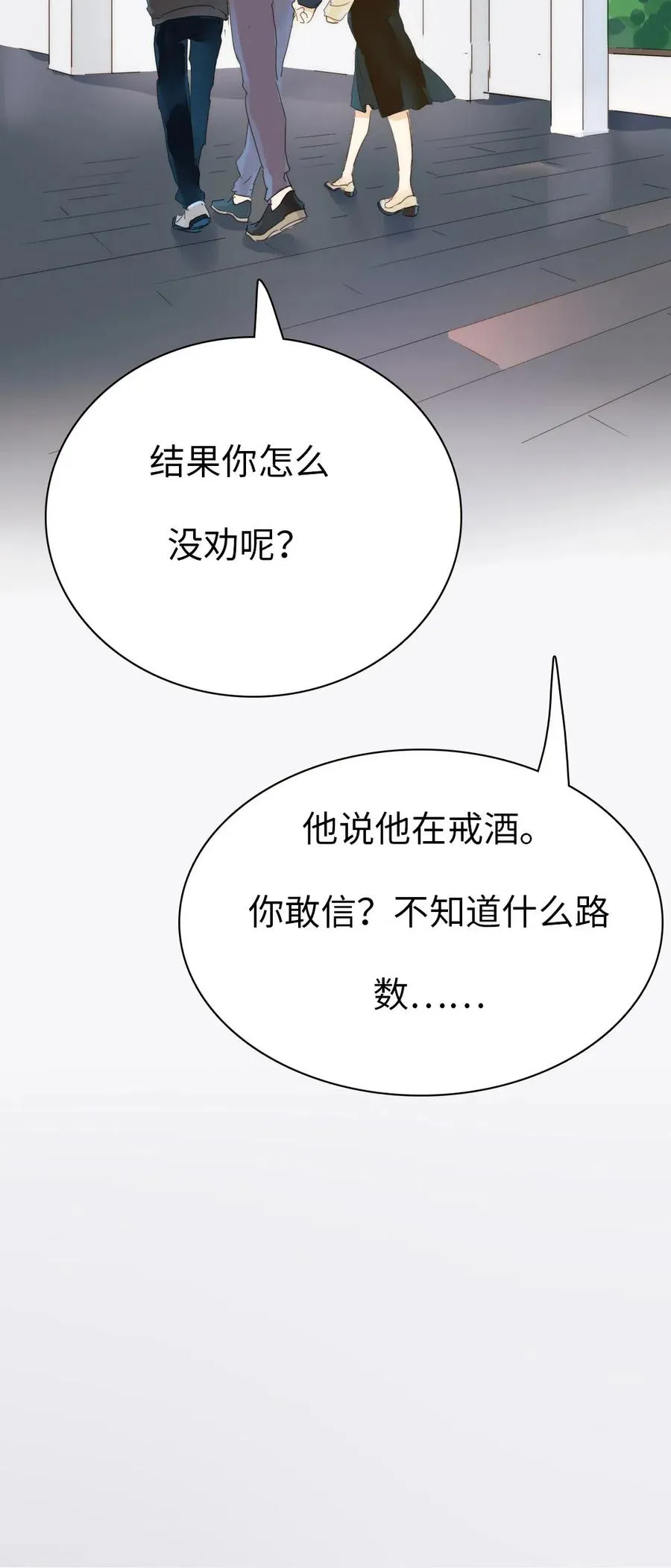 202 戒酒 第11页