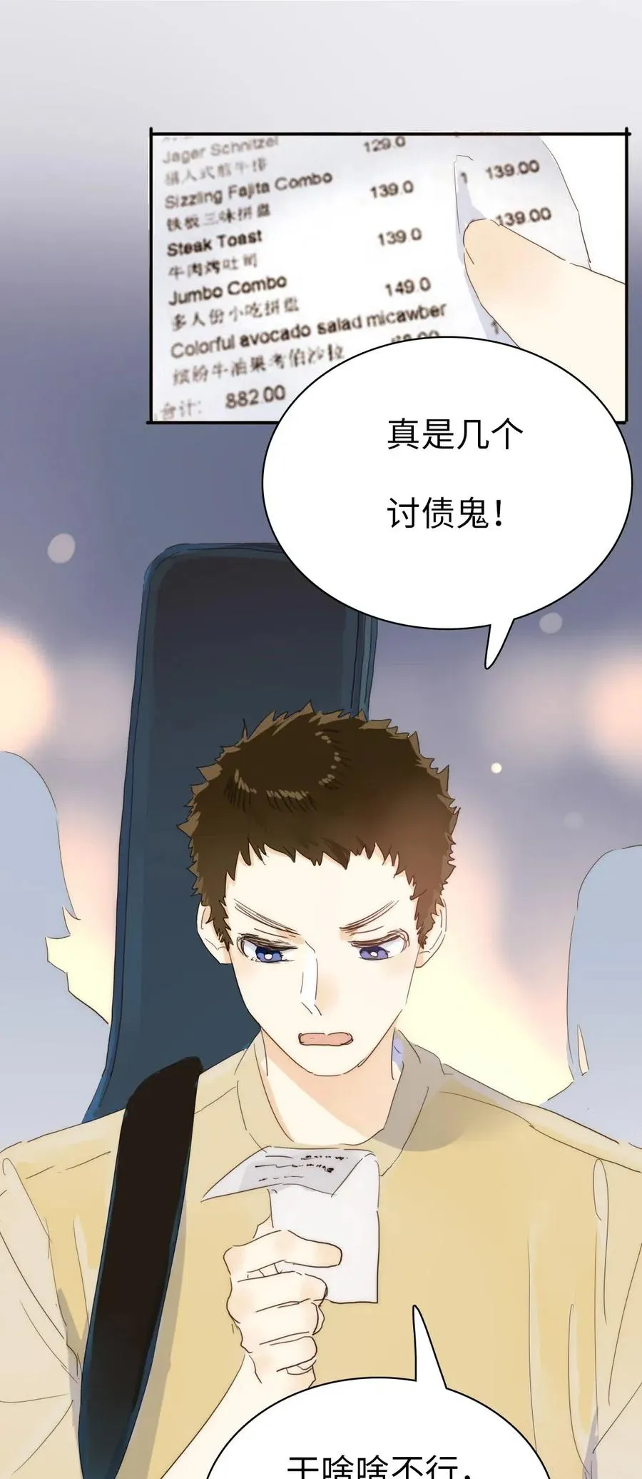 202 戒酒 第12页