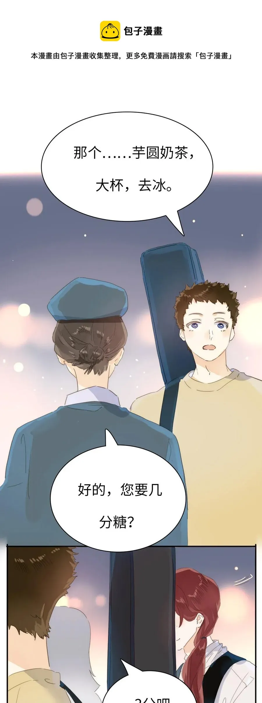 202 戒酒 第14页