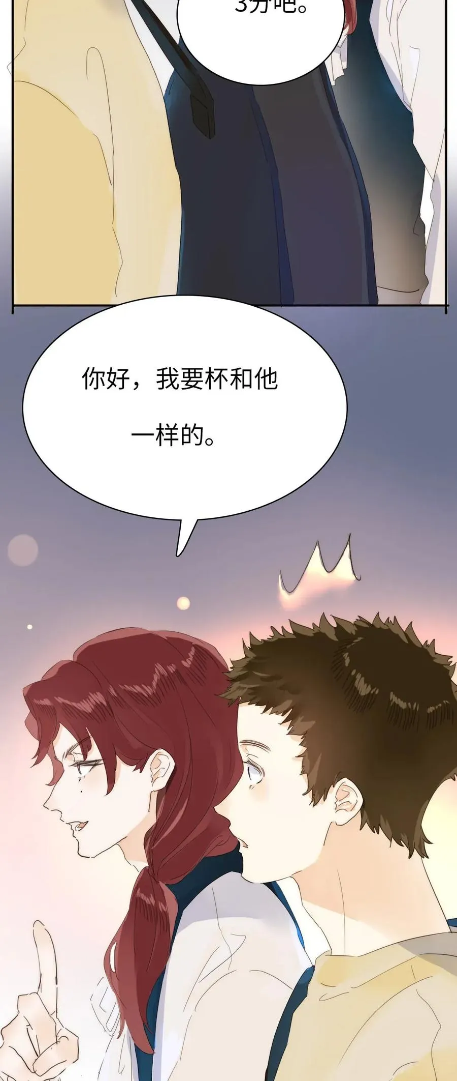 202 戒酒 第15页