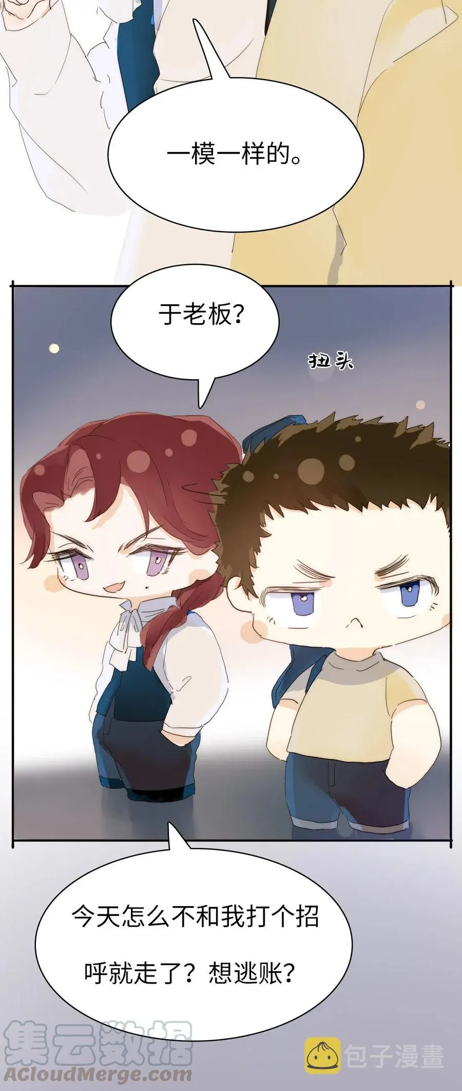 202 戒酒 第16页