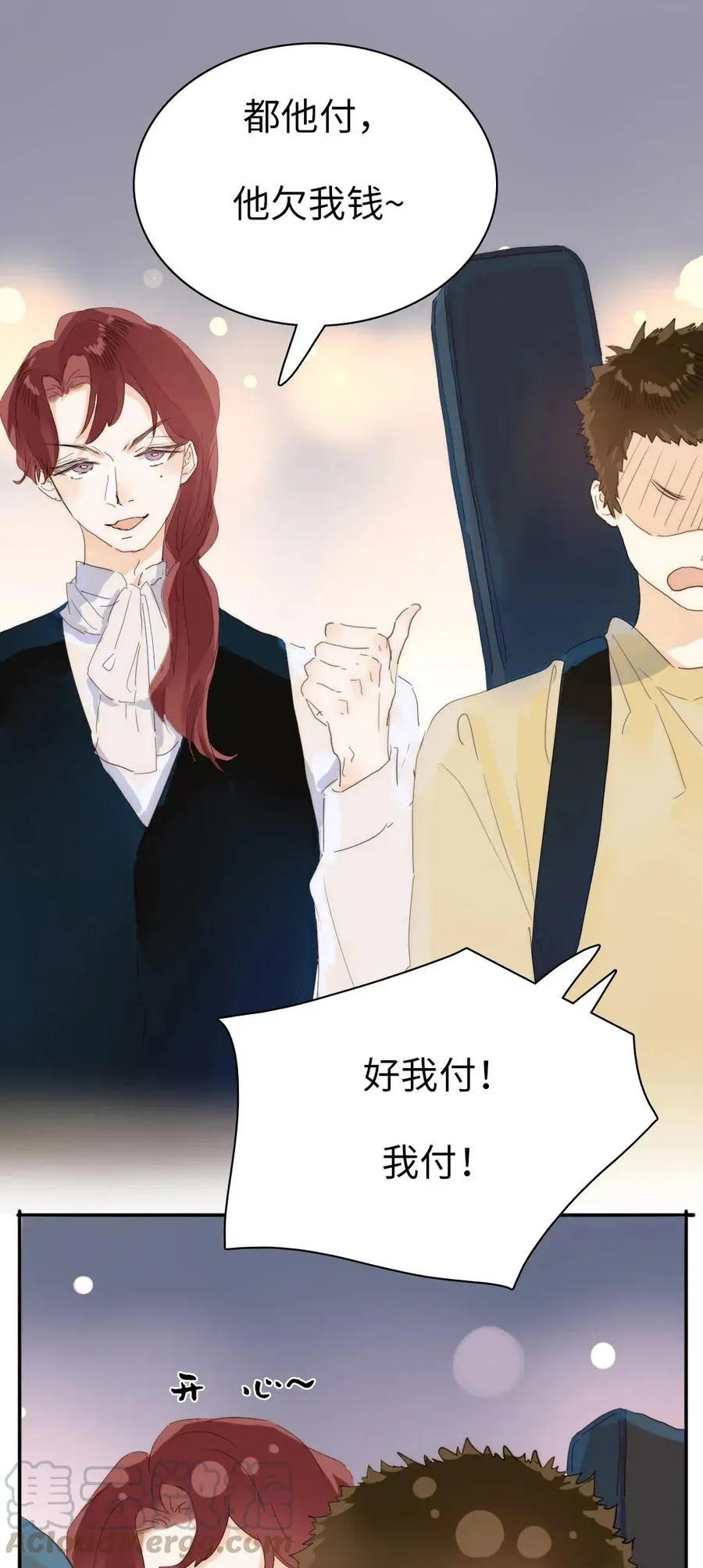 202 戒酒 第19页