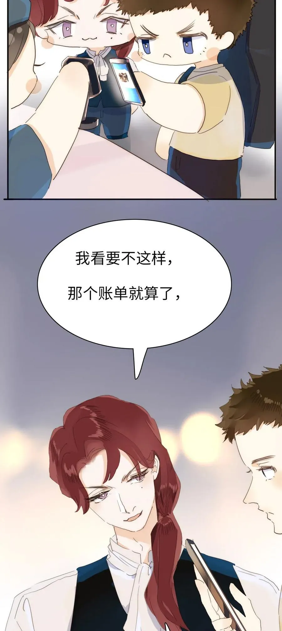 202 戒酒 第20页