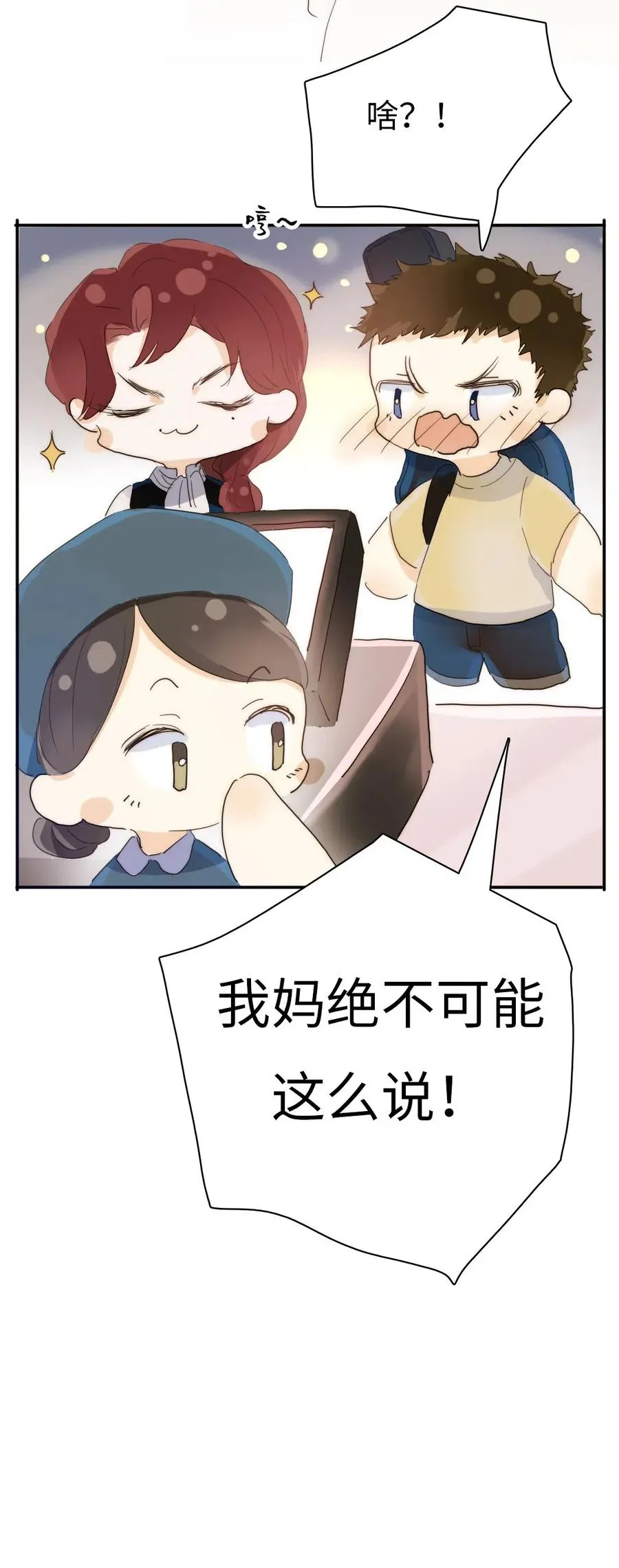 202 戒酒 第23页