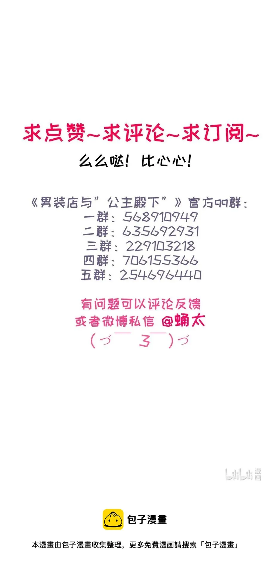 202 戒酒 第24页