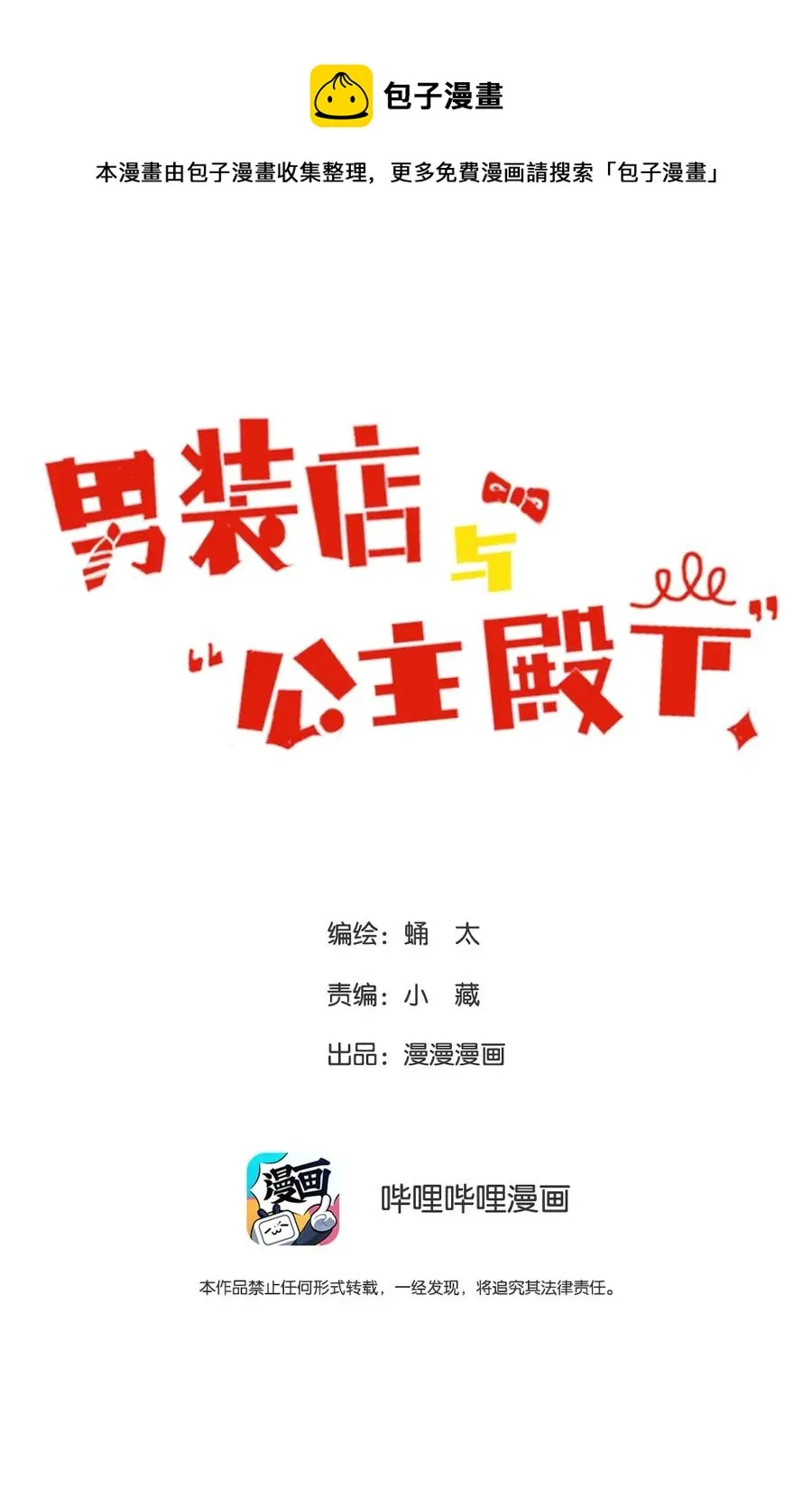 201 调酒 第1页