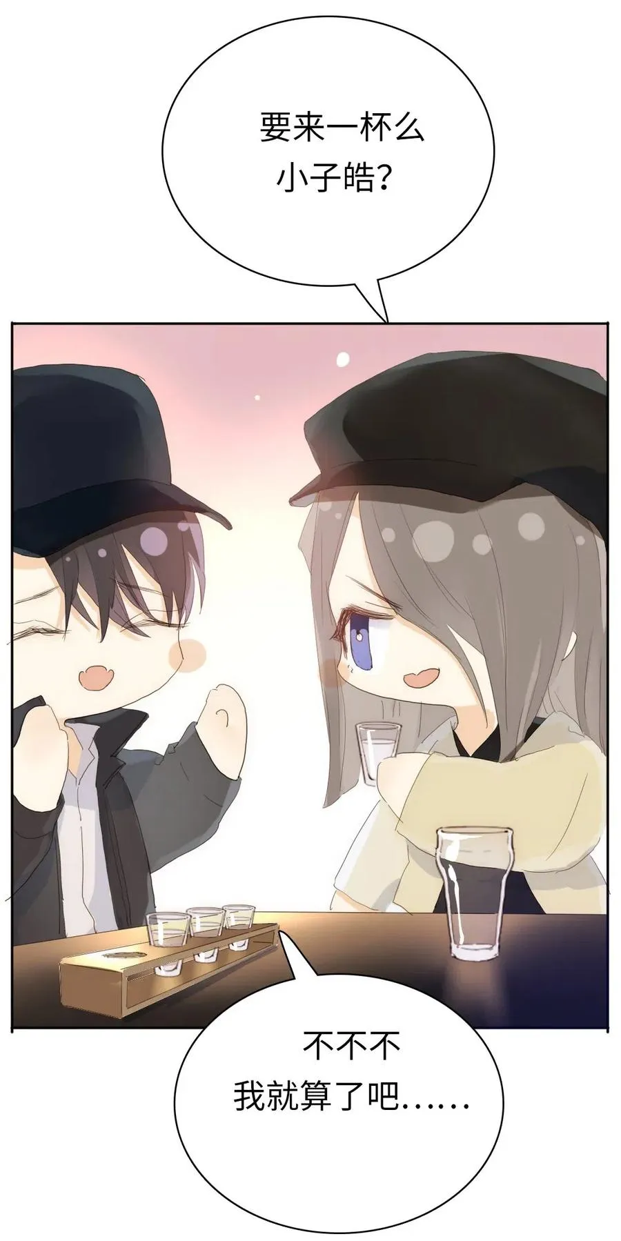 201 调酒 第4页